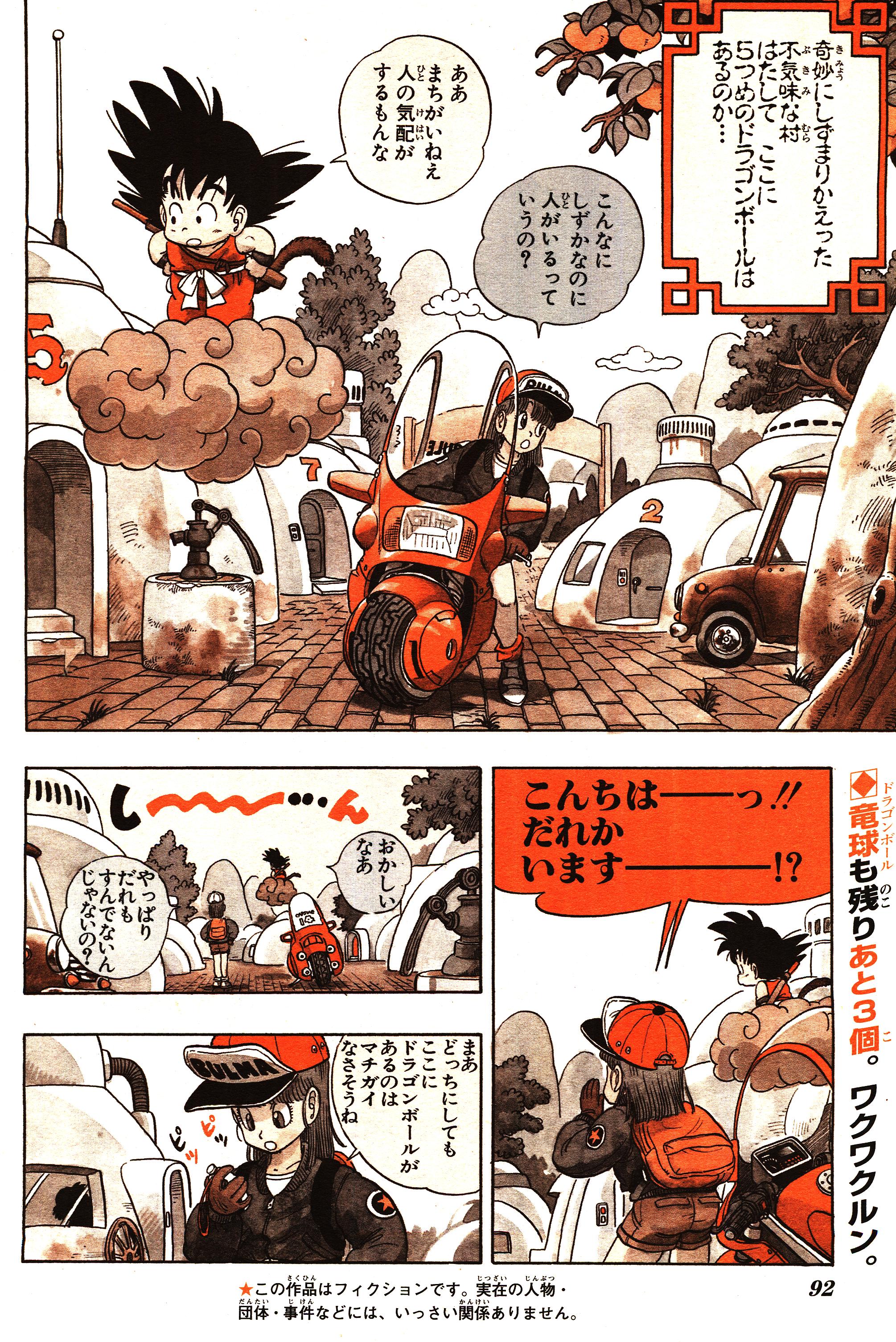 Chapitre 1 — Dragon Ball Sōshūhen Legend 1 — Quête des Dragon Balls — page 86