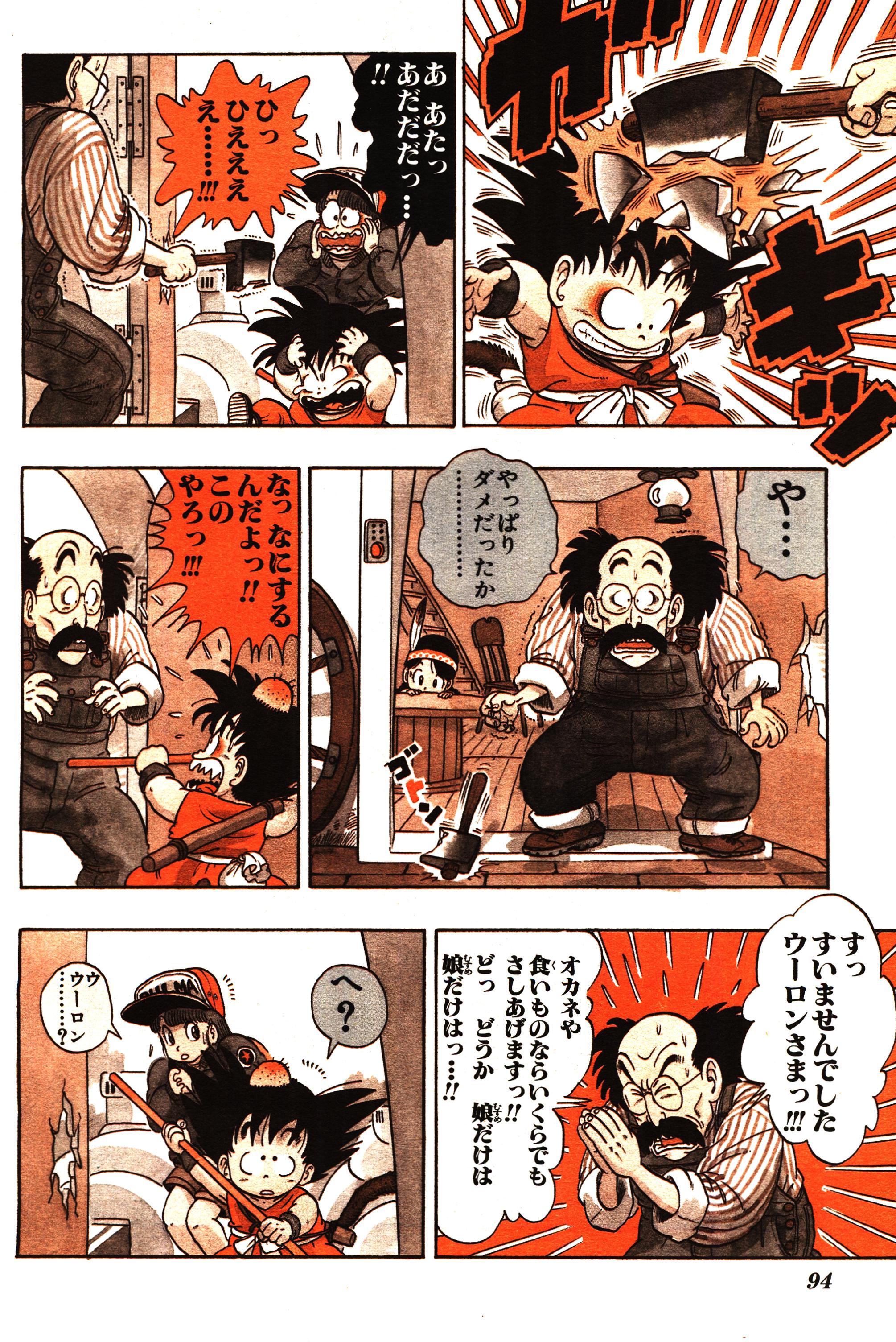 Chapitre 1 — Dragon Ball Sōshūhen Legend 1 — Quête des Dragon Balls — page 88