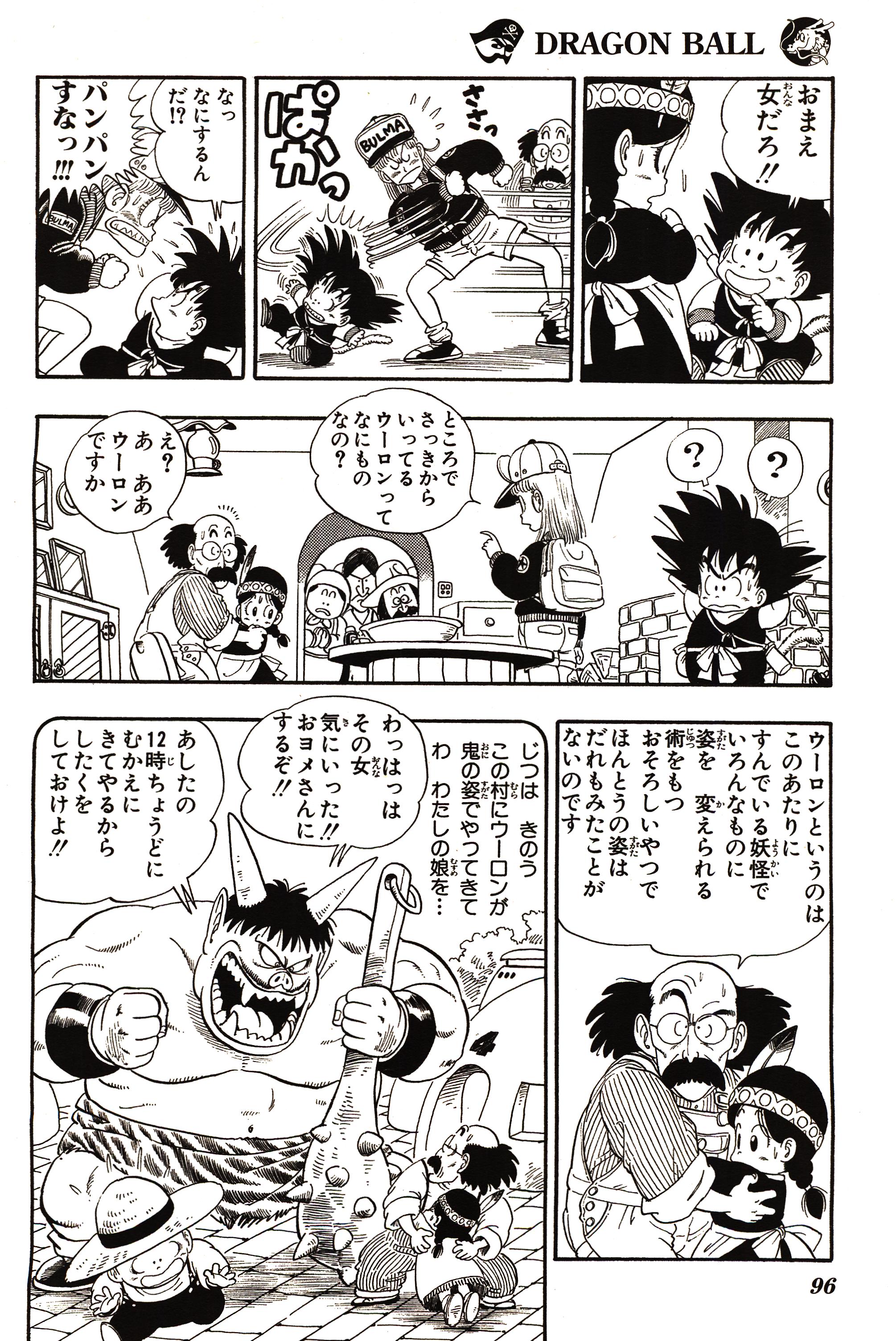Chapitre 1 — Dragon Ball Sōshūhen Legend 1 — Quête des Dragon Balls — page 90