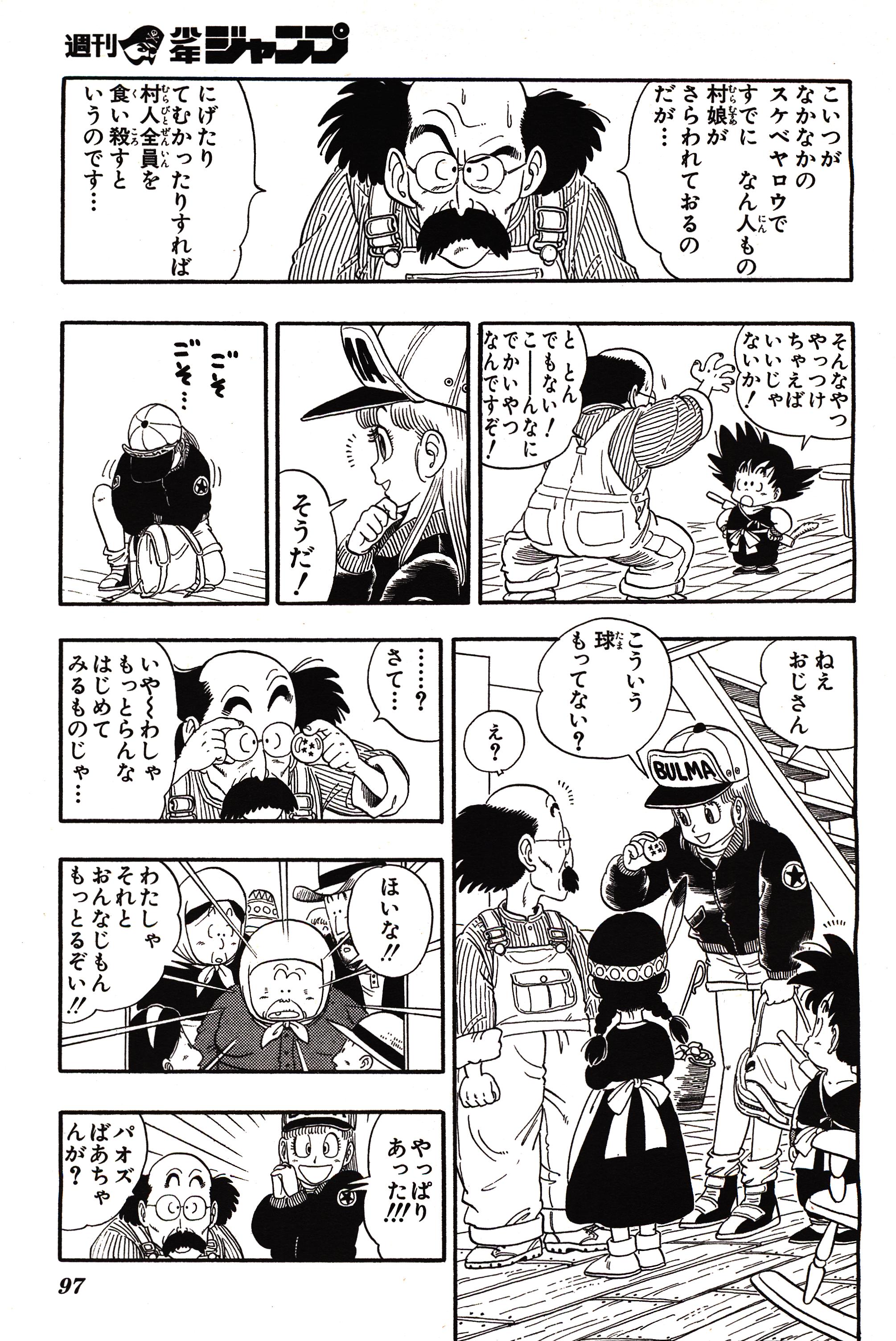Chapitre 1 — Dragon Ball Sōshūhen Legend 1 — Quête des Dragon Balls — page 91