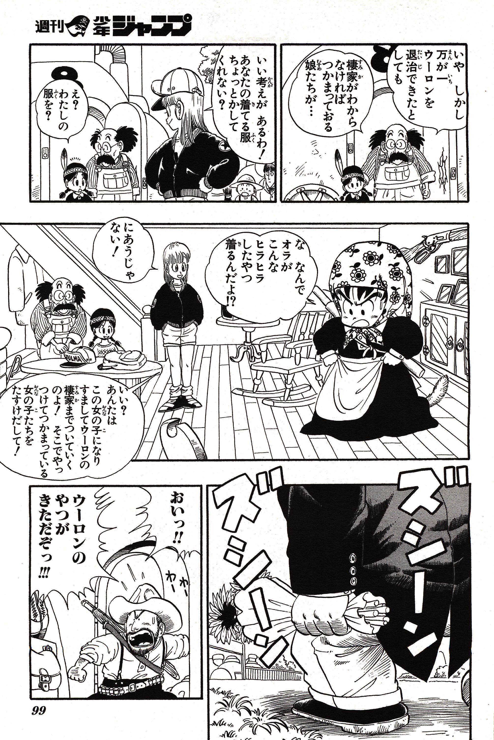 Chapitre 1 — Dragon Ball Sōshūhen Legend 1 — Quête des Dragon Balls — page 93