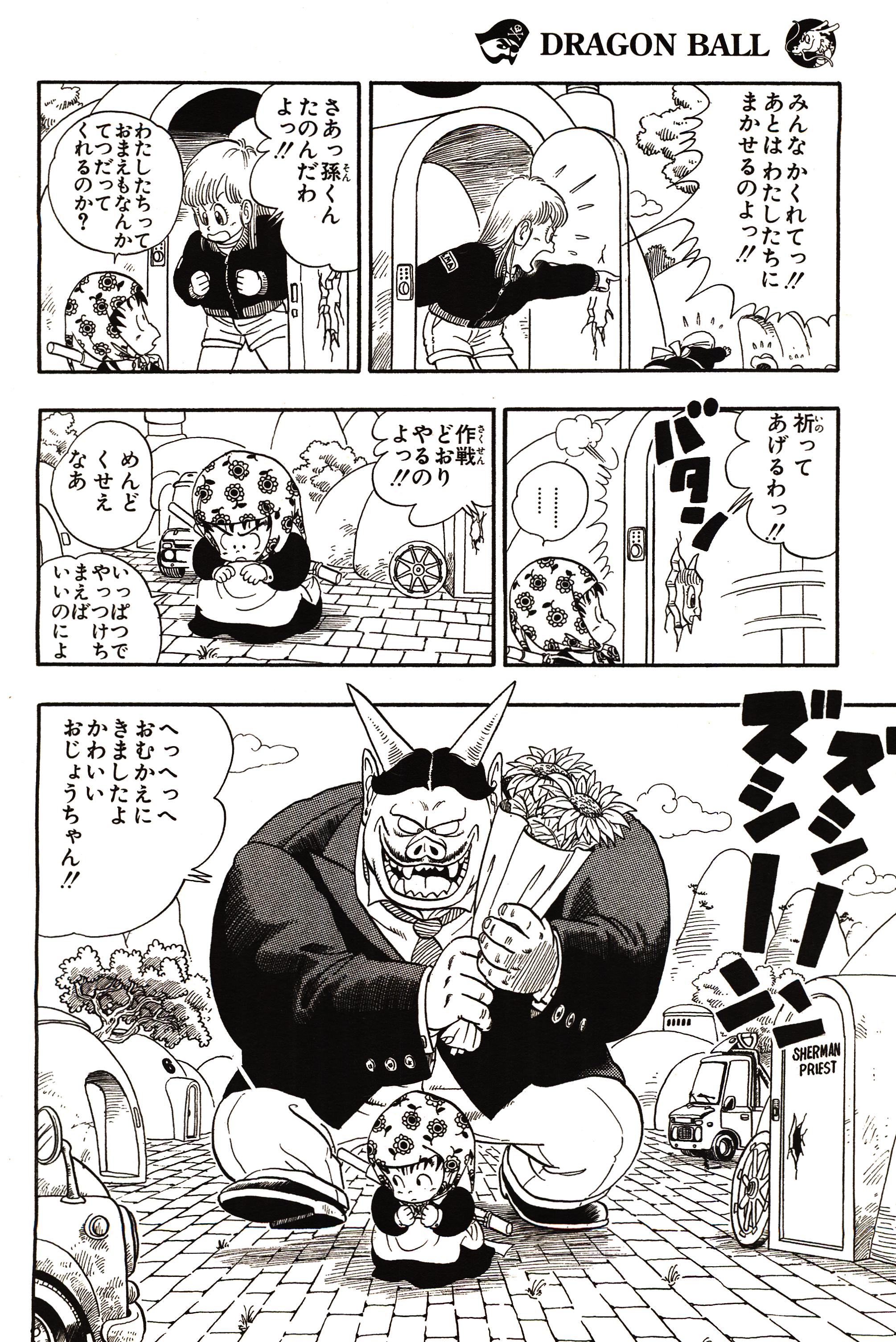 Chapitre 1 — Dragon Ball Sōshūhen Legend 1 — Quête des Dragon Balls — page 94