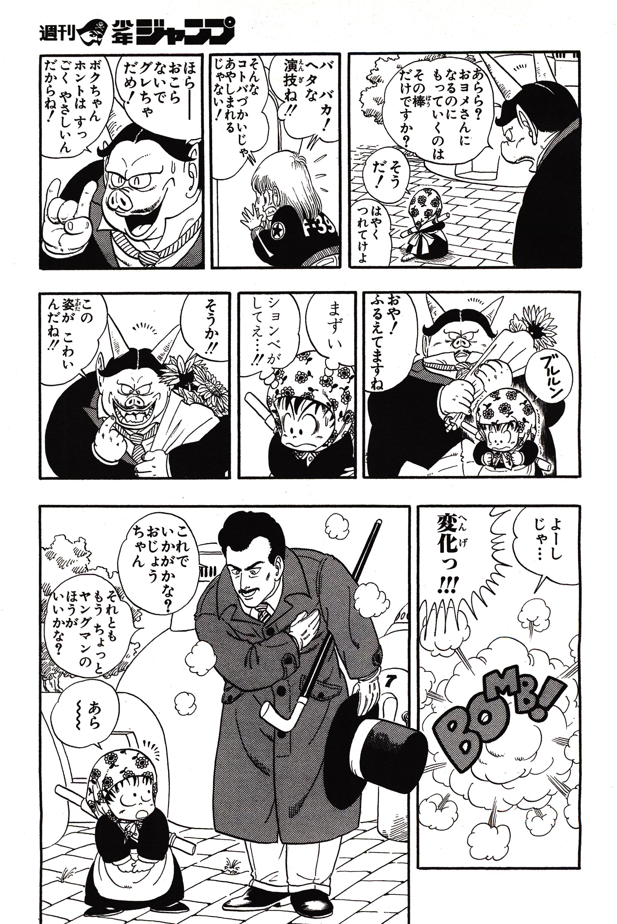 Chapitre 1 — Dragon Ball Sōshūhen Legend 1 — Quête des Dragon Balls — page 95