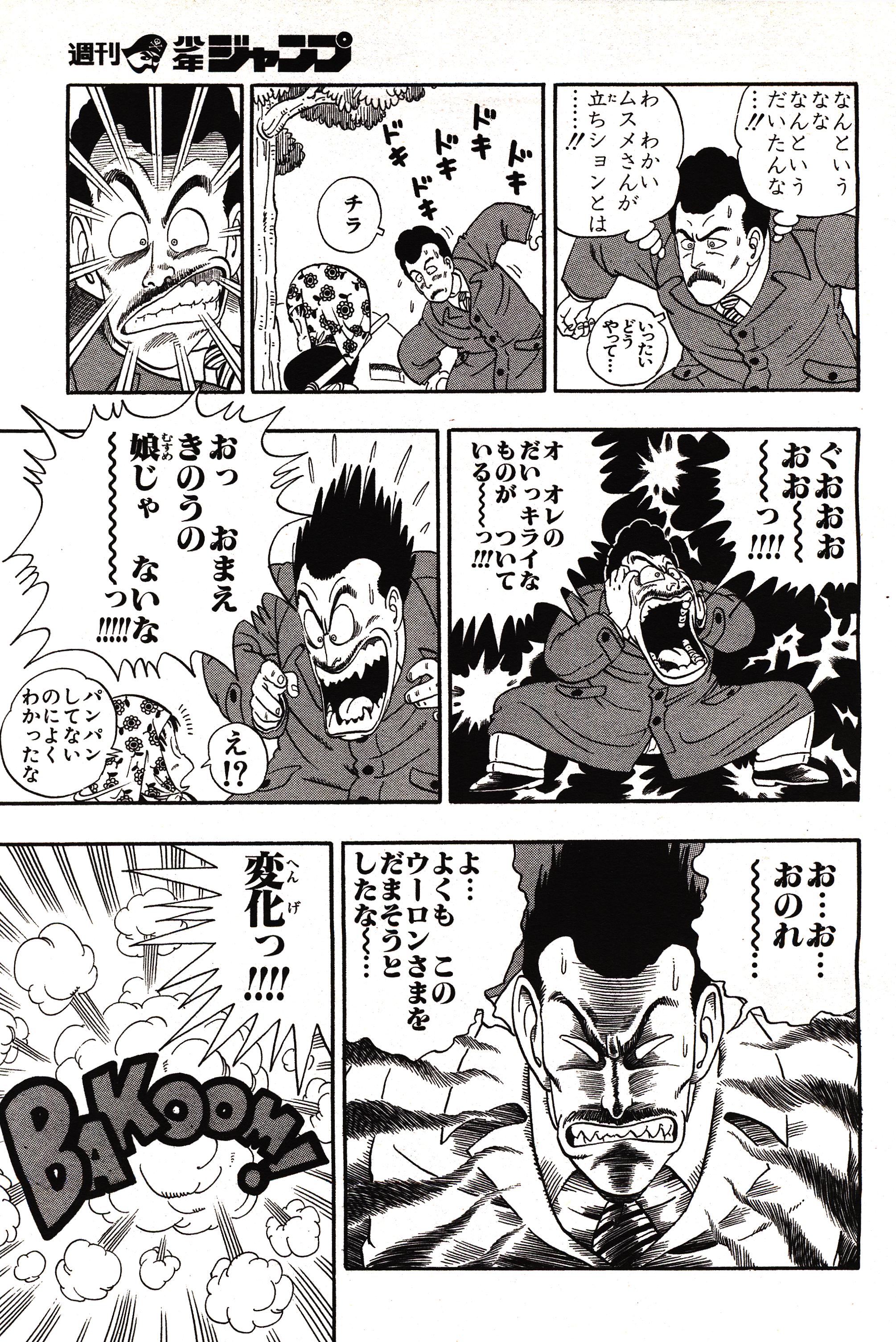 Chapitre 1 — Dragon Ball Sōshūhen Legend 1 — Quête des Dragon Balls — page 97
