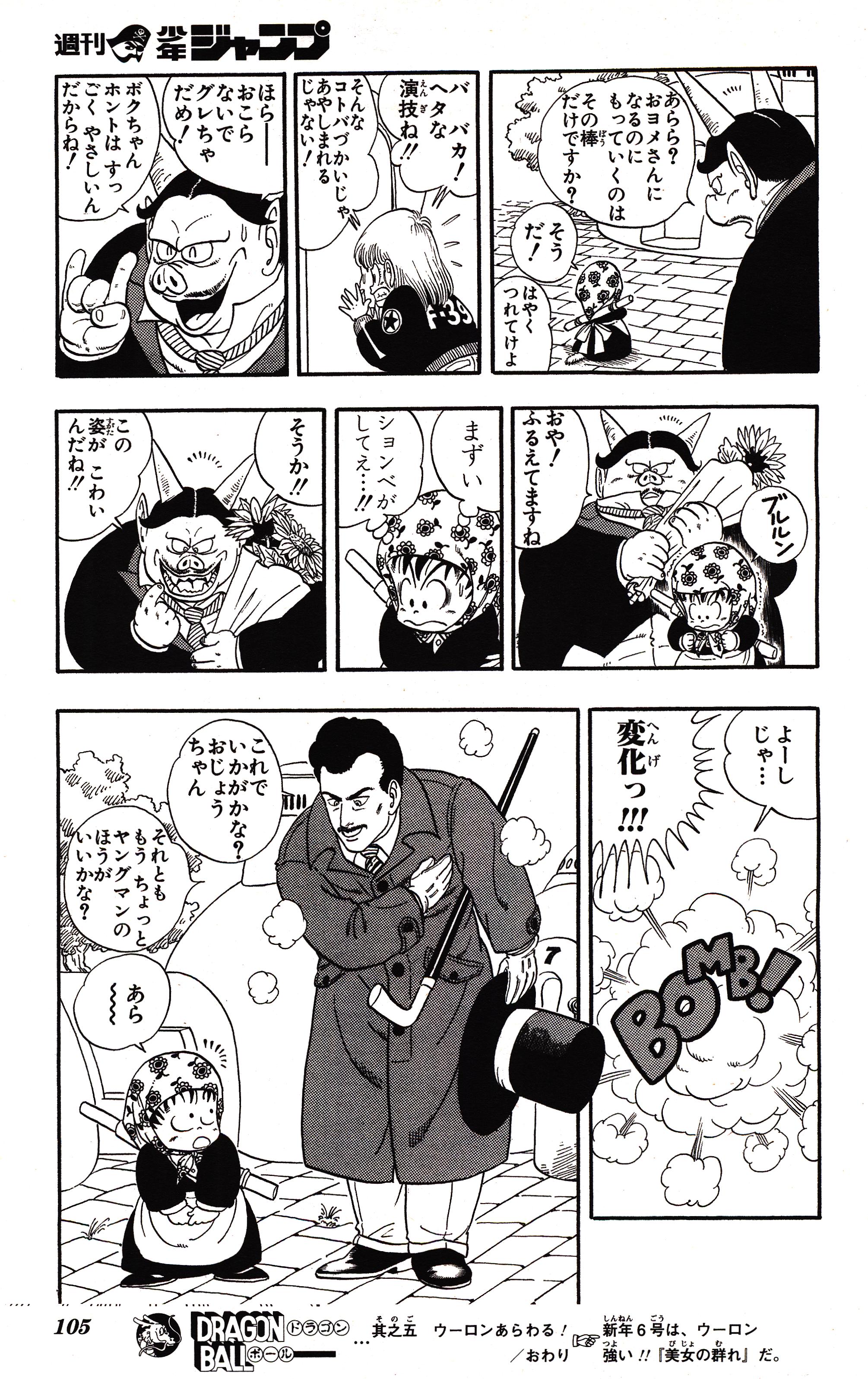 Chapitre 1 — Dragon Ball Sōshūhen Legend 1 — Quête des Dragon Balls — page 99