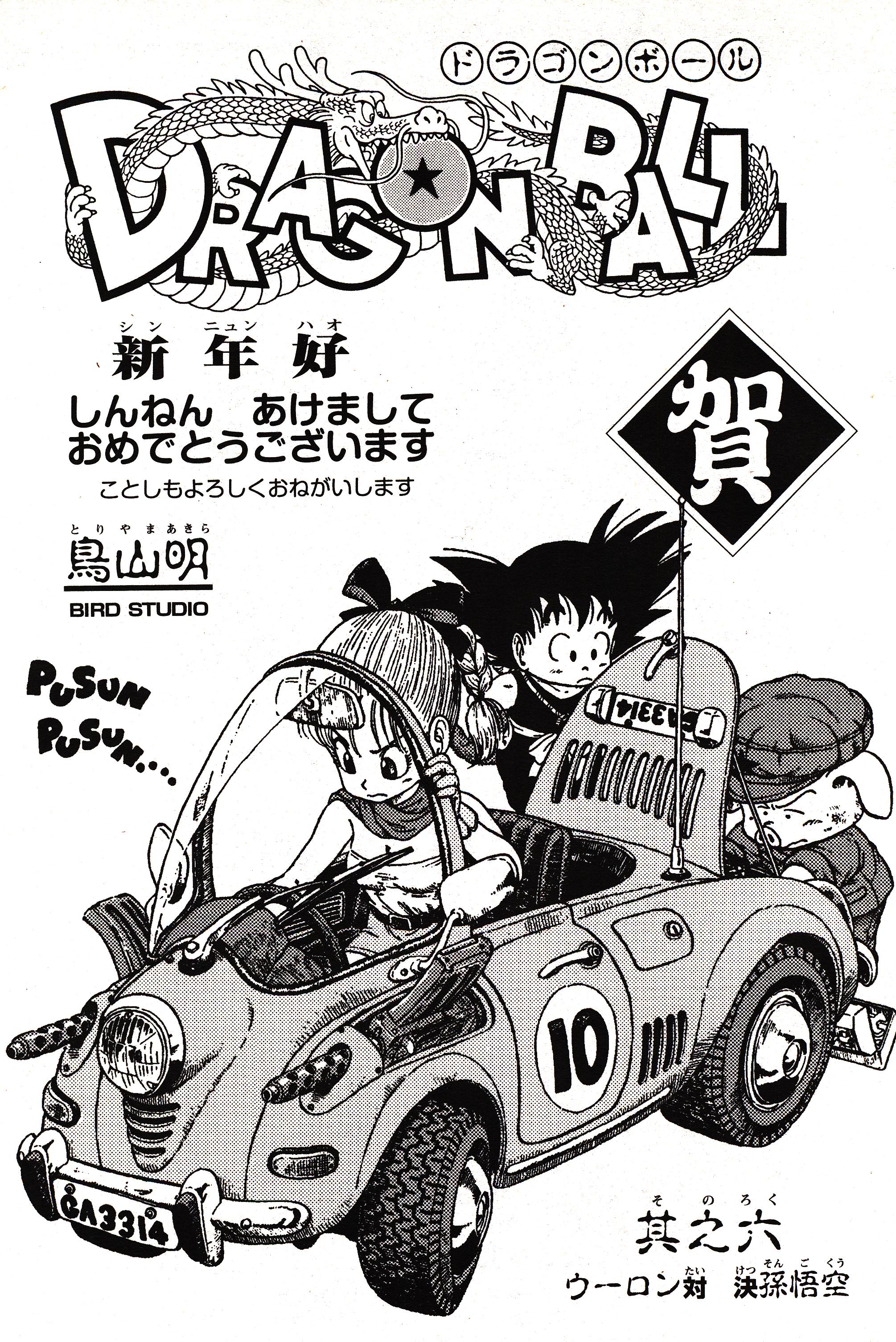 Chapitre 1 — Dragon Ball Sōshūhen Legend 1 — Quête des Dragon Balls — page 101