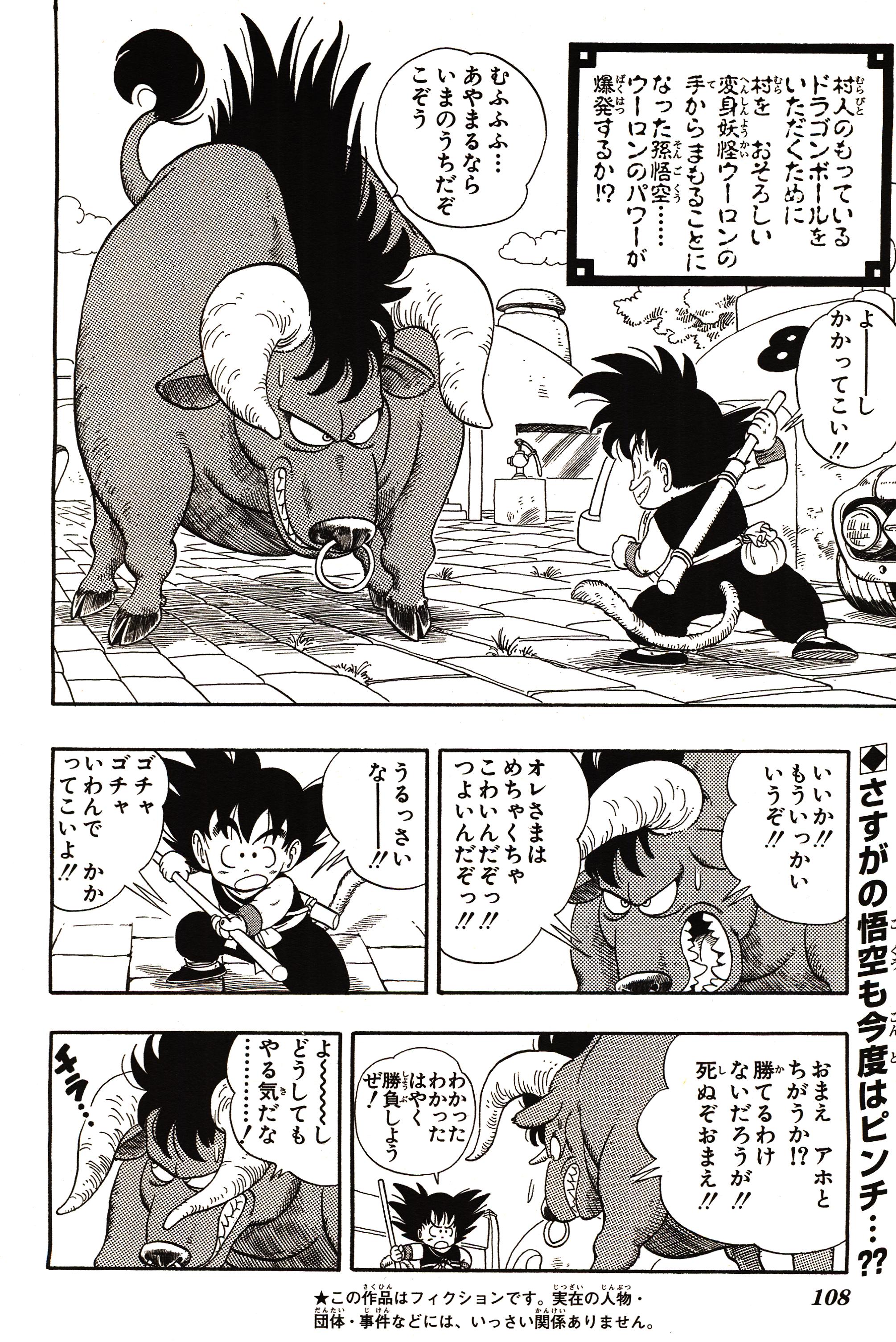 Chapitre 1 — Dragon Ball Sōshūhen Legend 1 — Quête des Dragon Balls — page 102