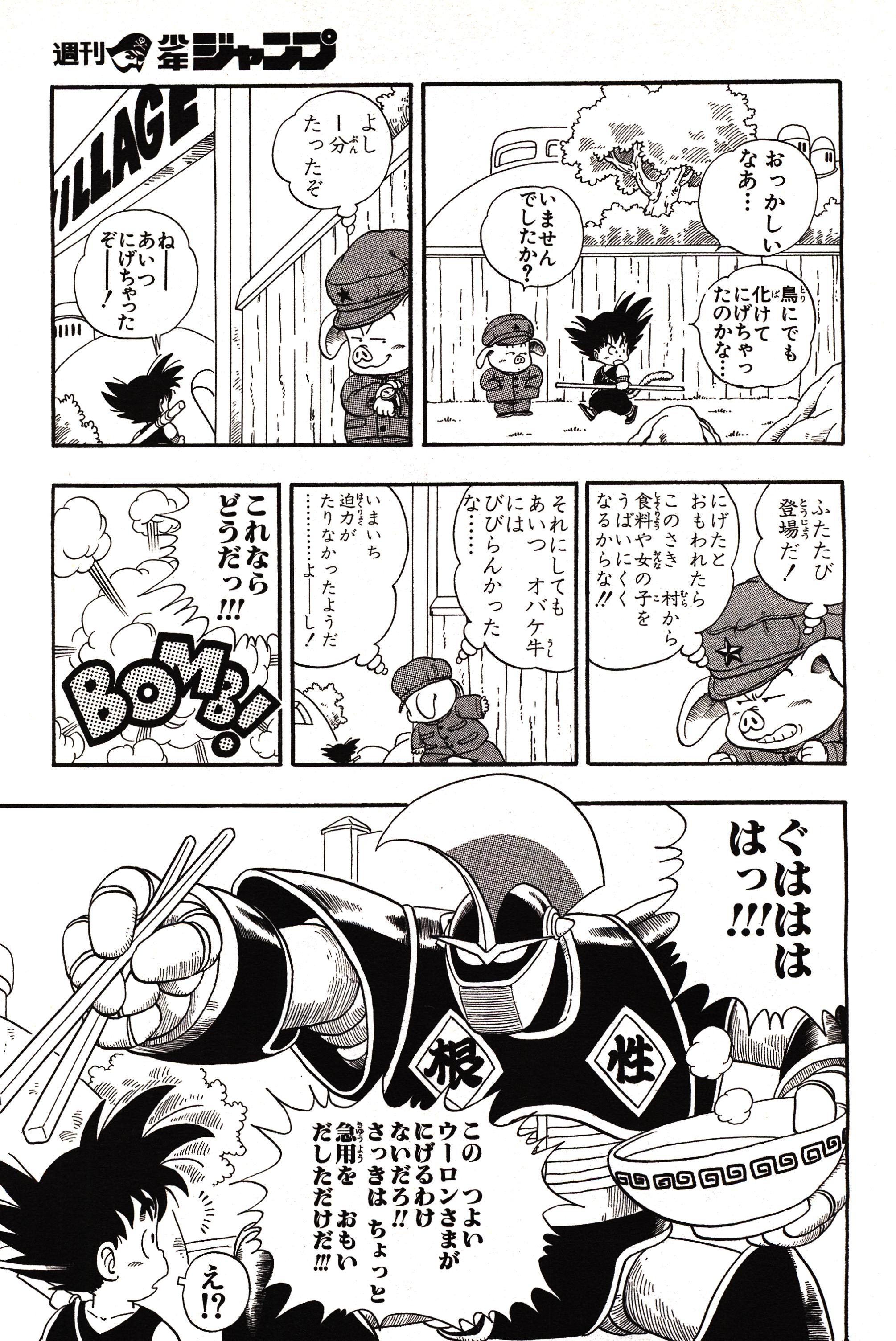 Chapitre 1 — Dragon Ball Sōshūhen Legend 1 — Quête des Dragon Balls — page 105
