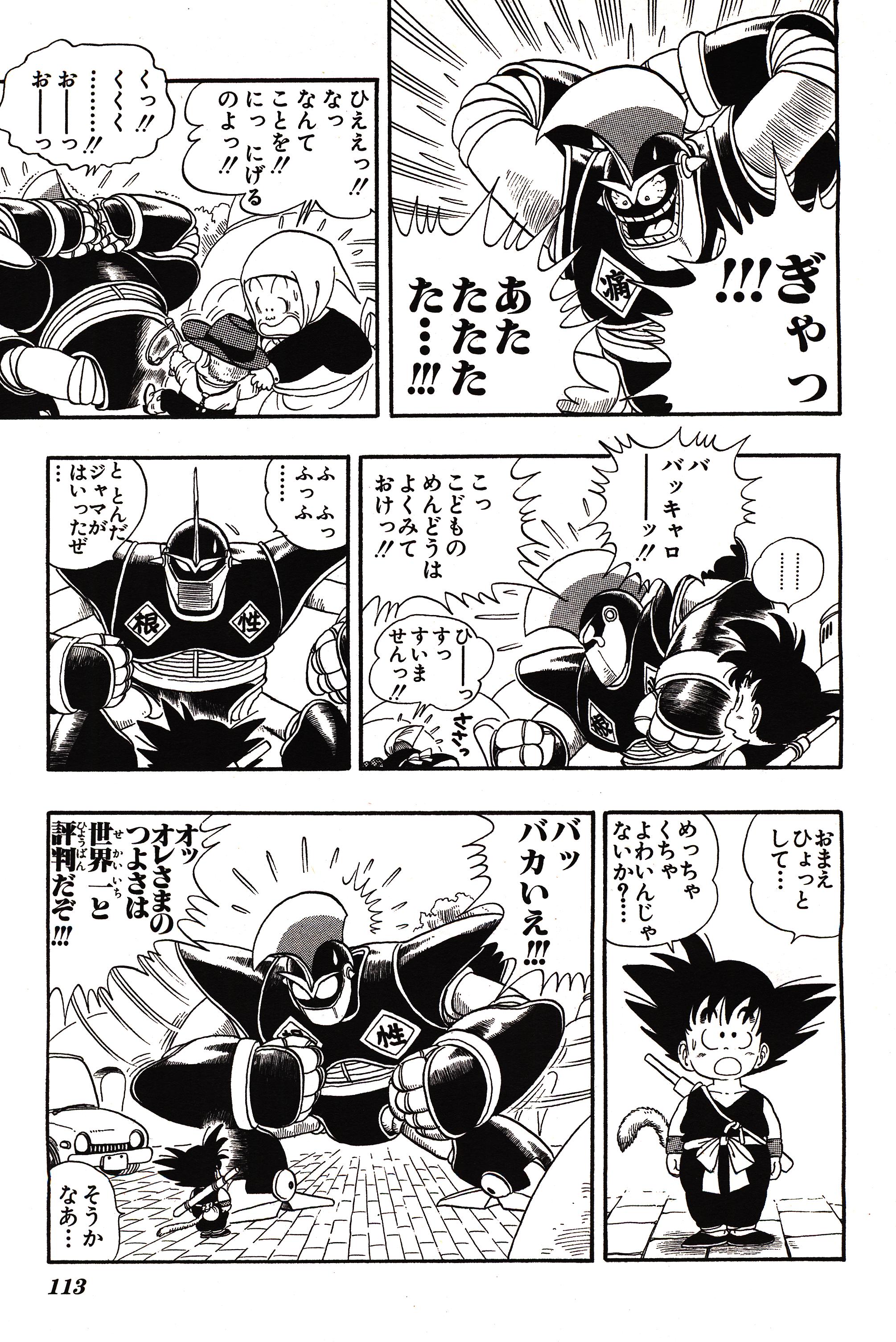 Chapitre 1 — Dragon Ball Sōshūhen Legend 1 — Quête des Dragon Balls — page 107
