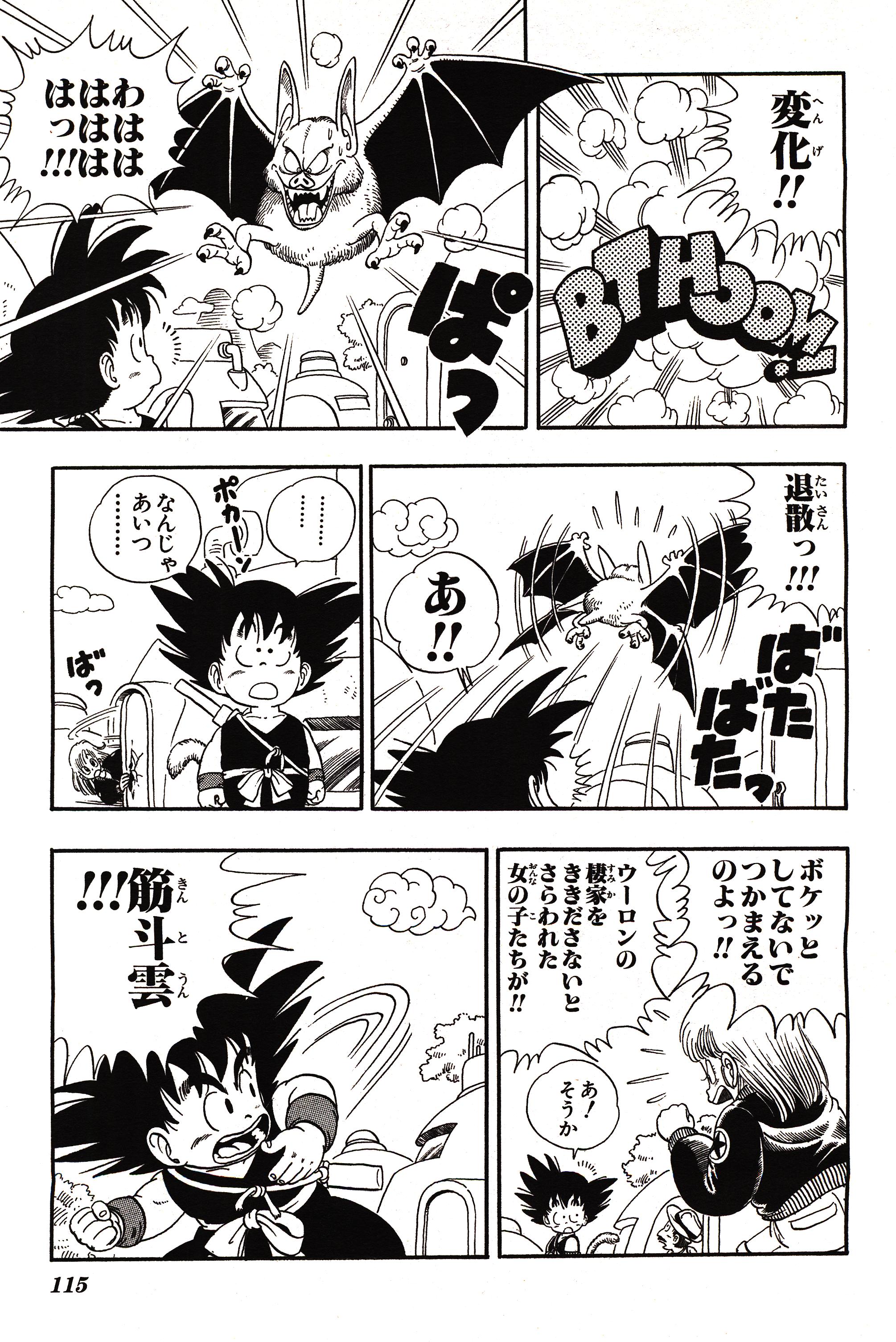 Chapitre 1 — Dragon Ball Sōshūhen Legend 1 — Quête des Dragon Balls — page 109