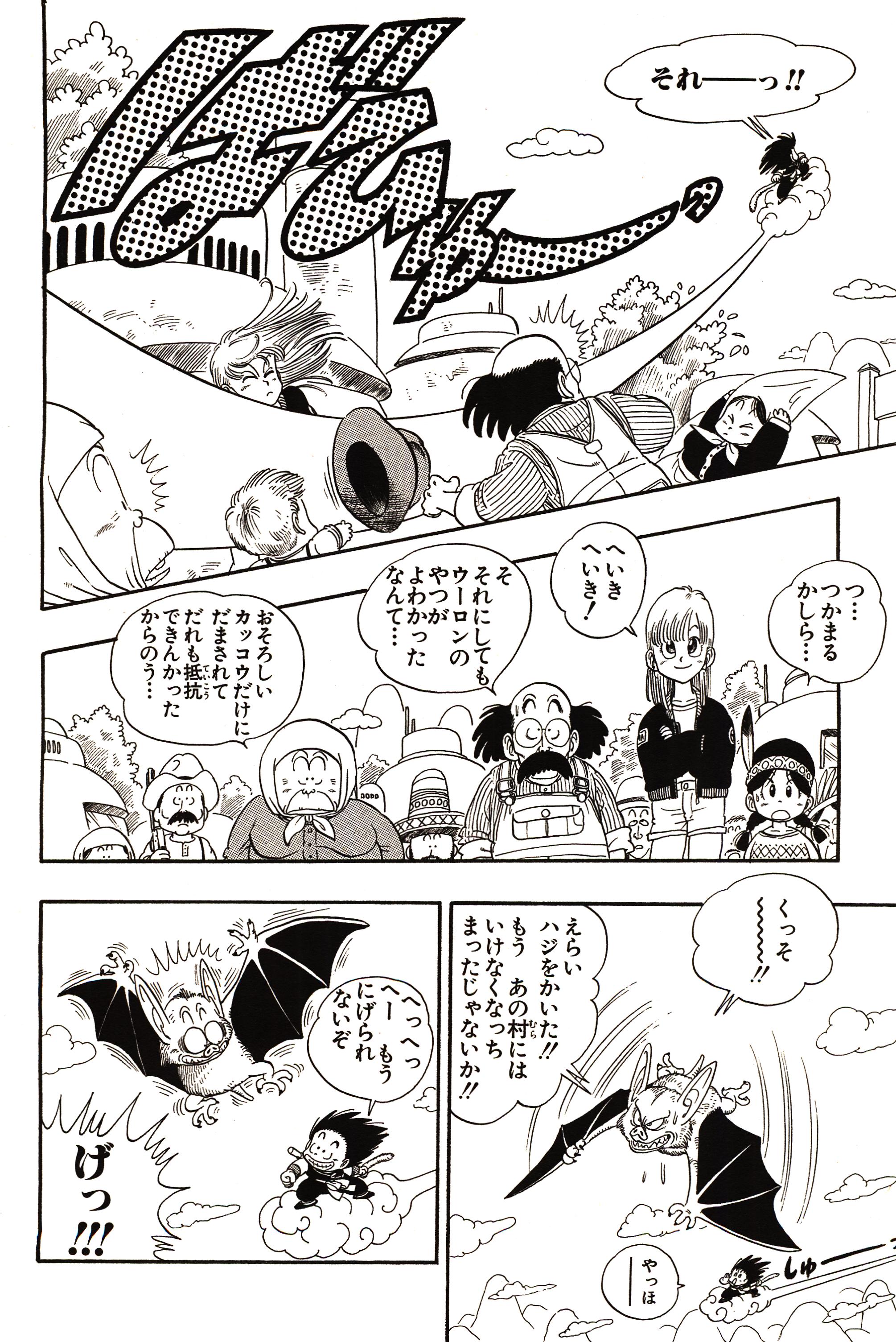 Chapitre 1 — Dragon Ball Sōshūhen Legend 1 — Quête des Dragon Balls — page 110