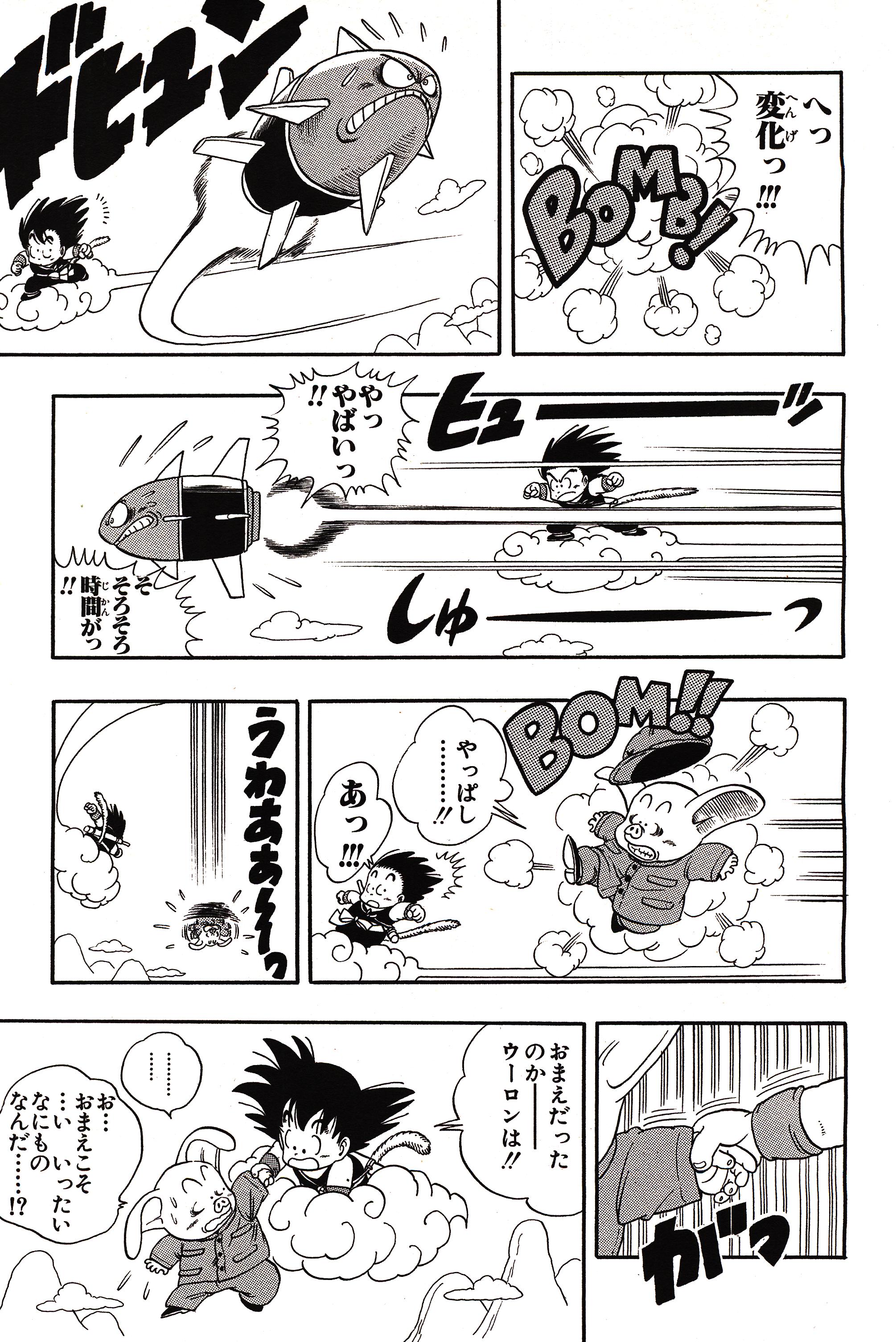 Chapitre 1 — Dragon Ball Sōshūhen Legend 1 — Quête des Dragon Balls — page 111