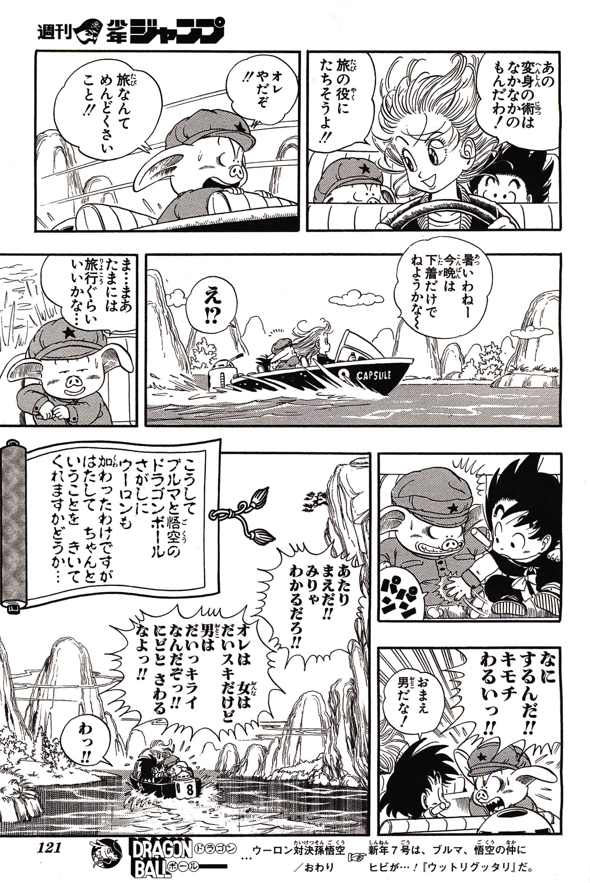 Chapitre 1 — Dragon Ball Sōshūhen Legend 1 — Quête des Dragon Balls — page 115