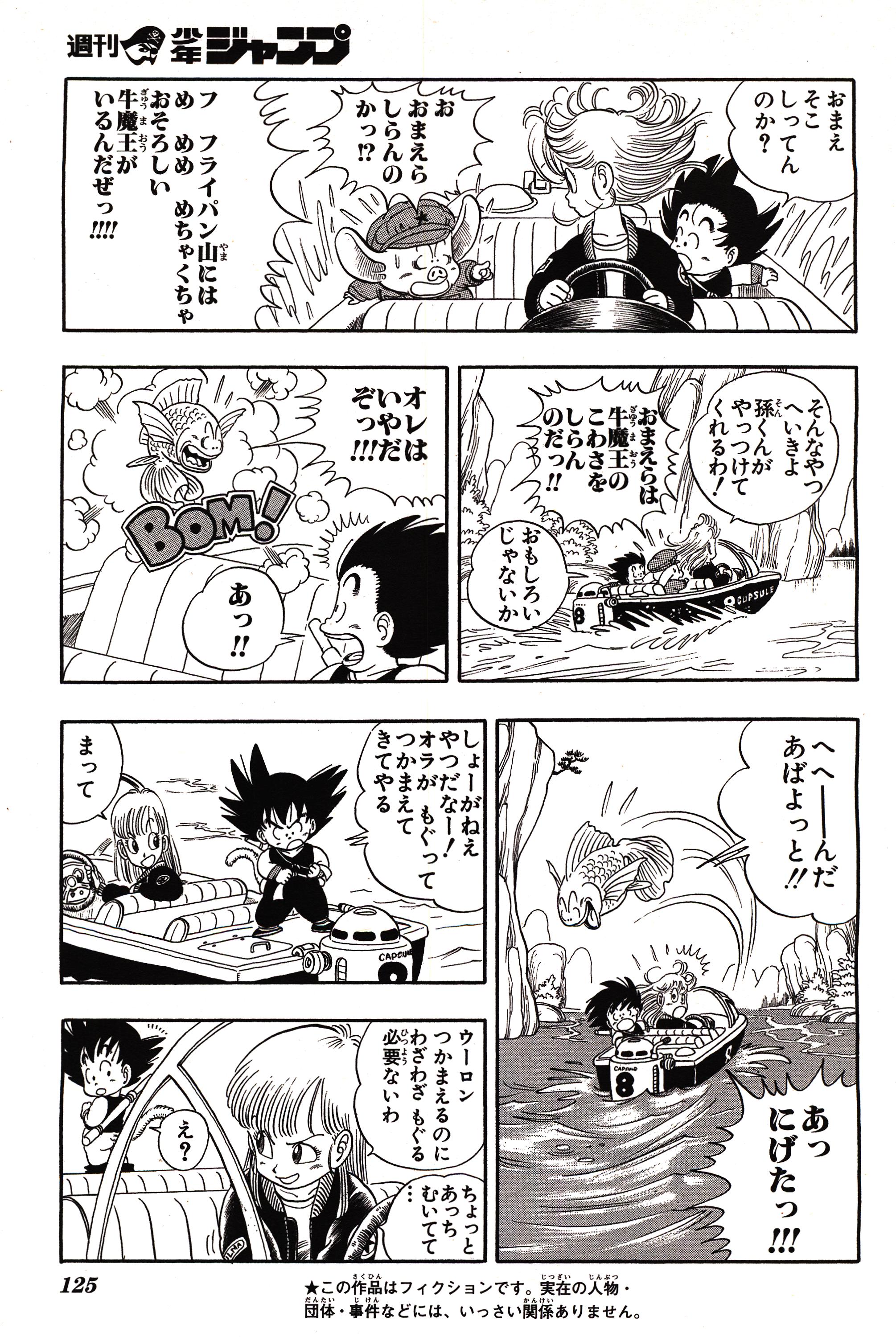 Chapitre 1 — Dragon Ball Sōshūhen Legend 1 — Quête des Dragon Balls — page 119