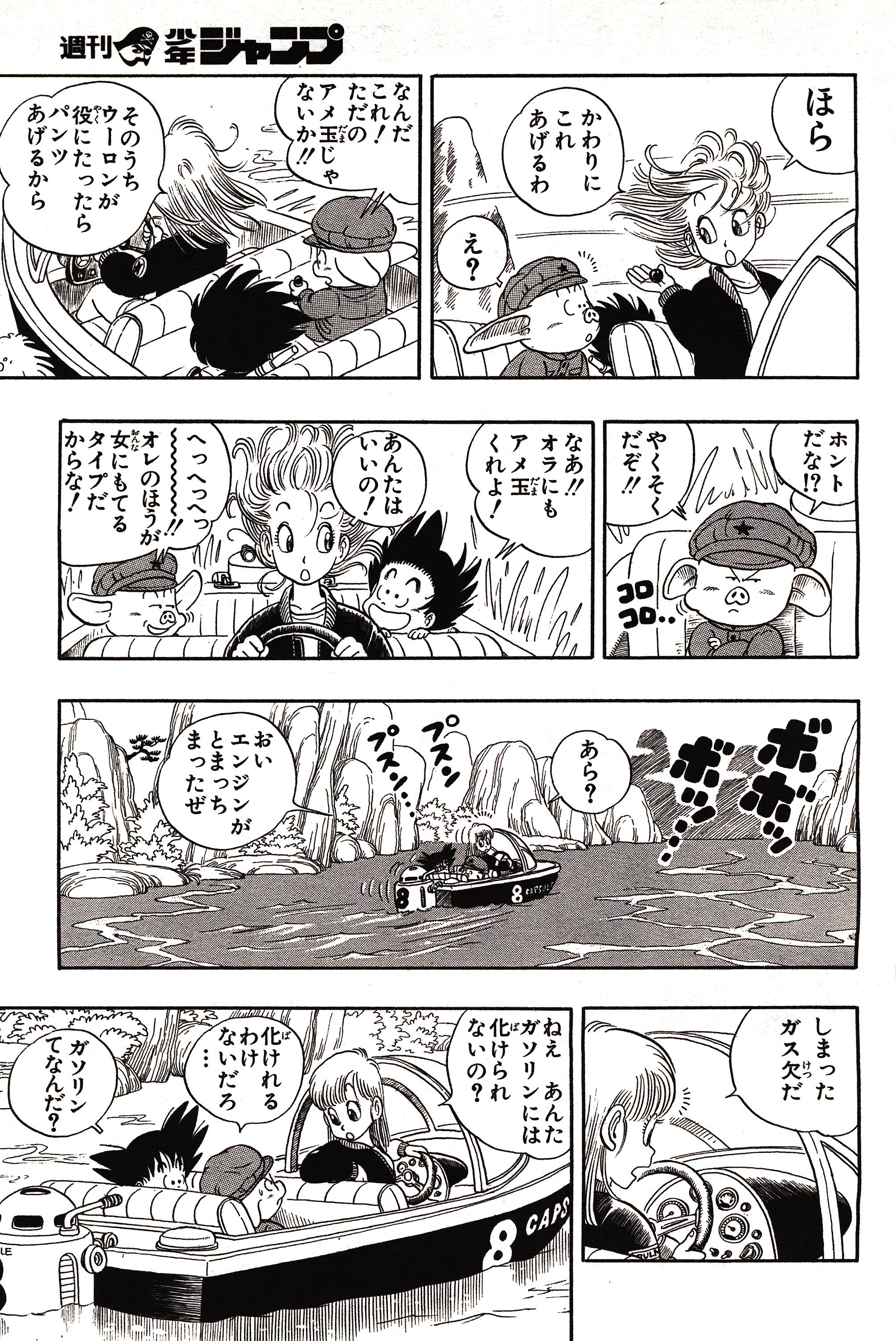 Chapitre 1 — Dragon Ball Sōshūhen Legend 1 — Quête des Dragon Balls — page 121