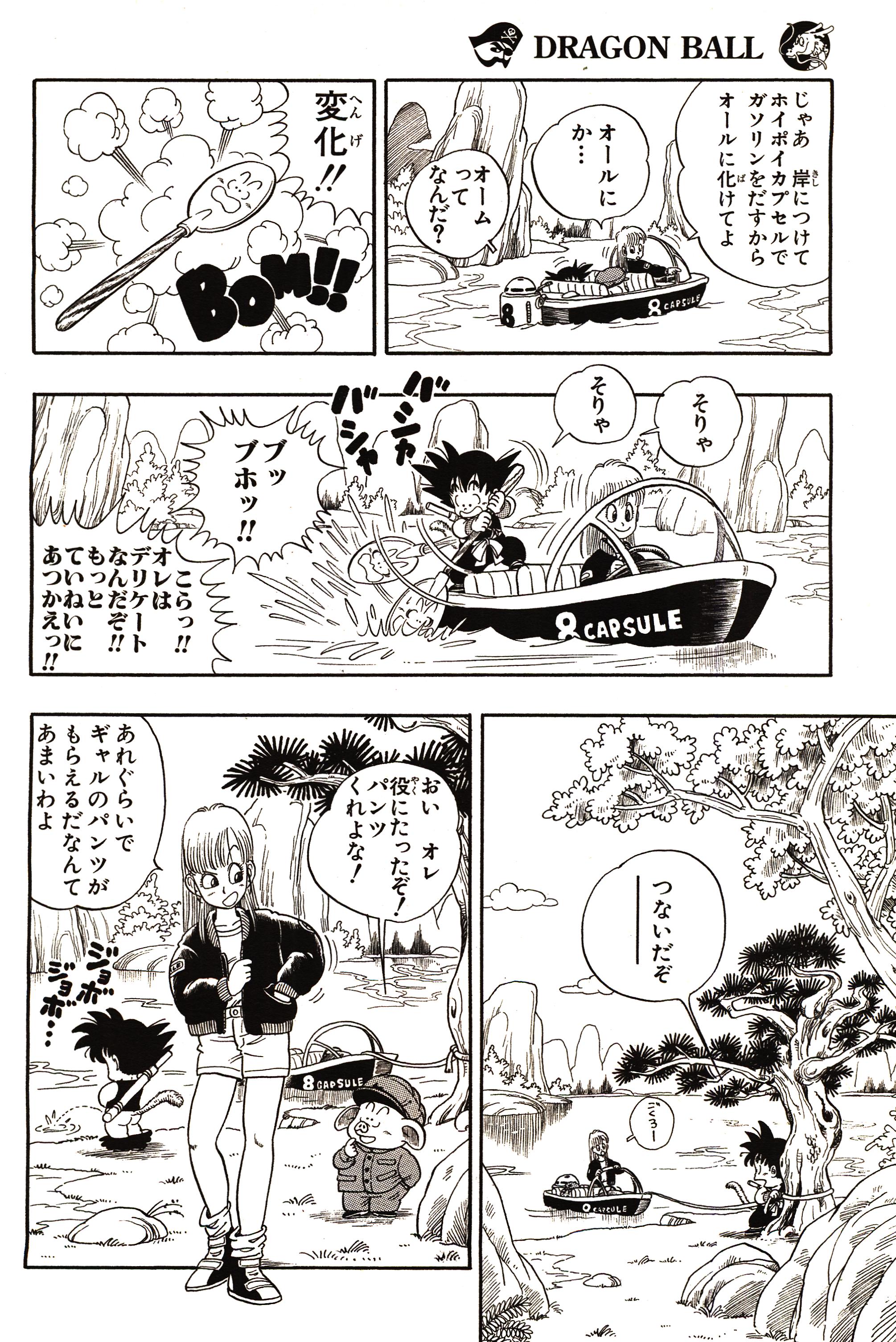 Chapitre 1 — Dragon Ball Sōshūhen Legend 1 — Quête des Dragon Balls — page 122