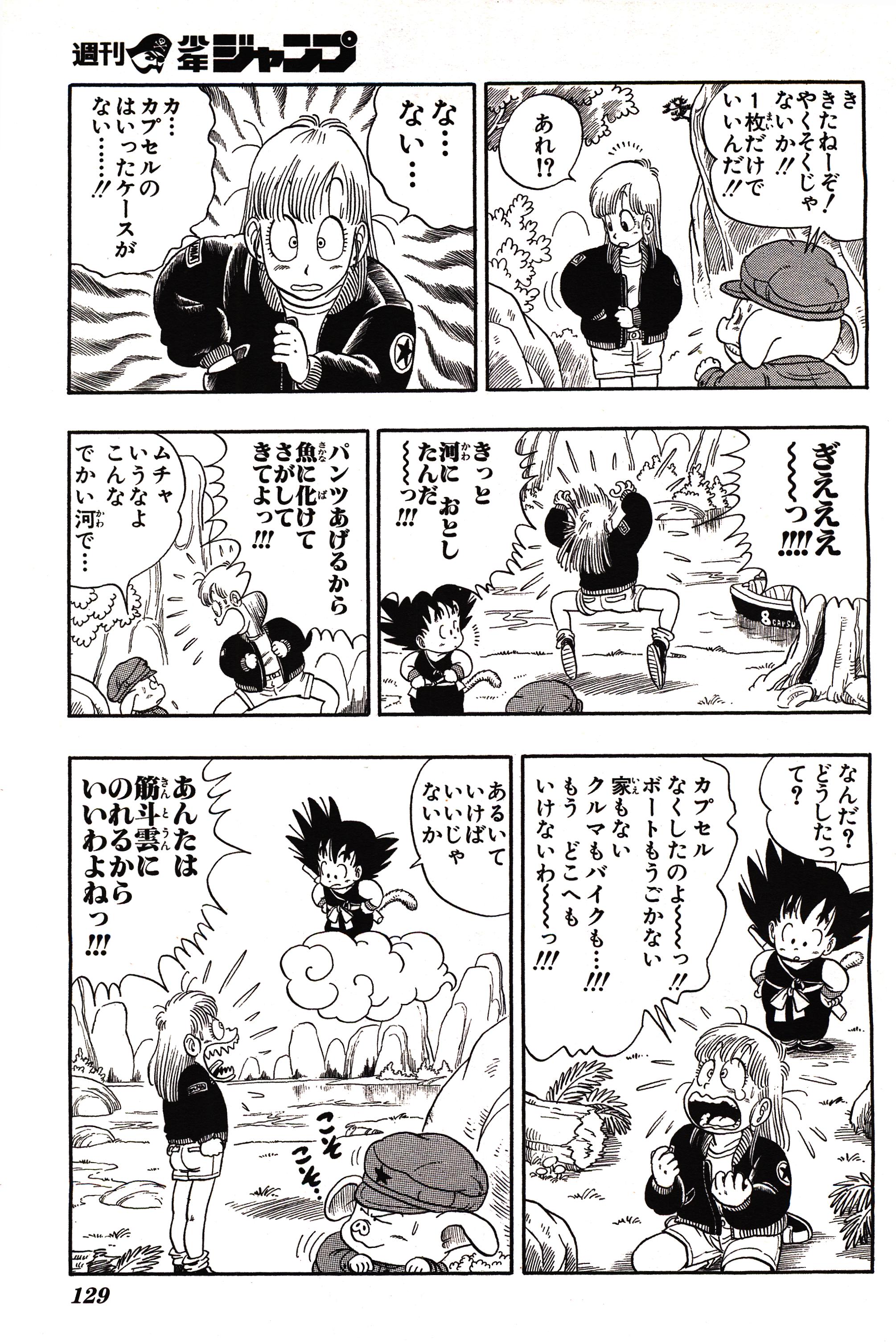Chapitre 1 — Dragon Ball Sōshūhen Legend 1 — Quête des Dragon Balls — page 123