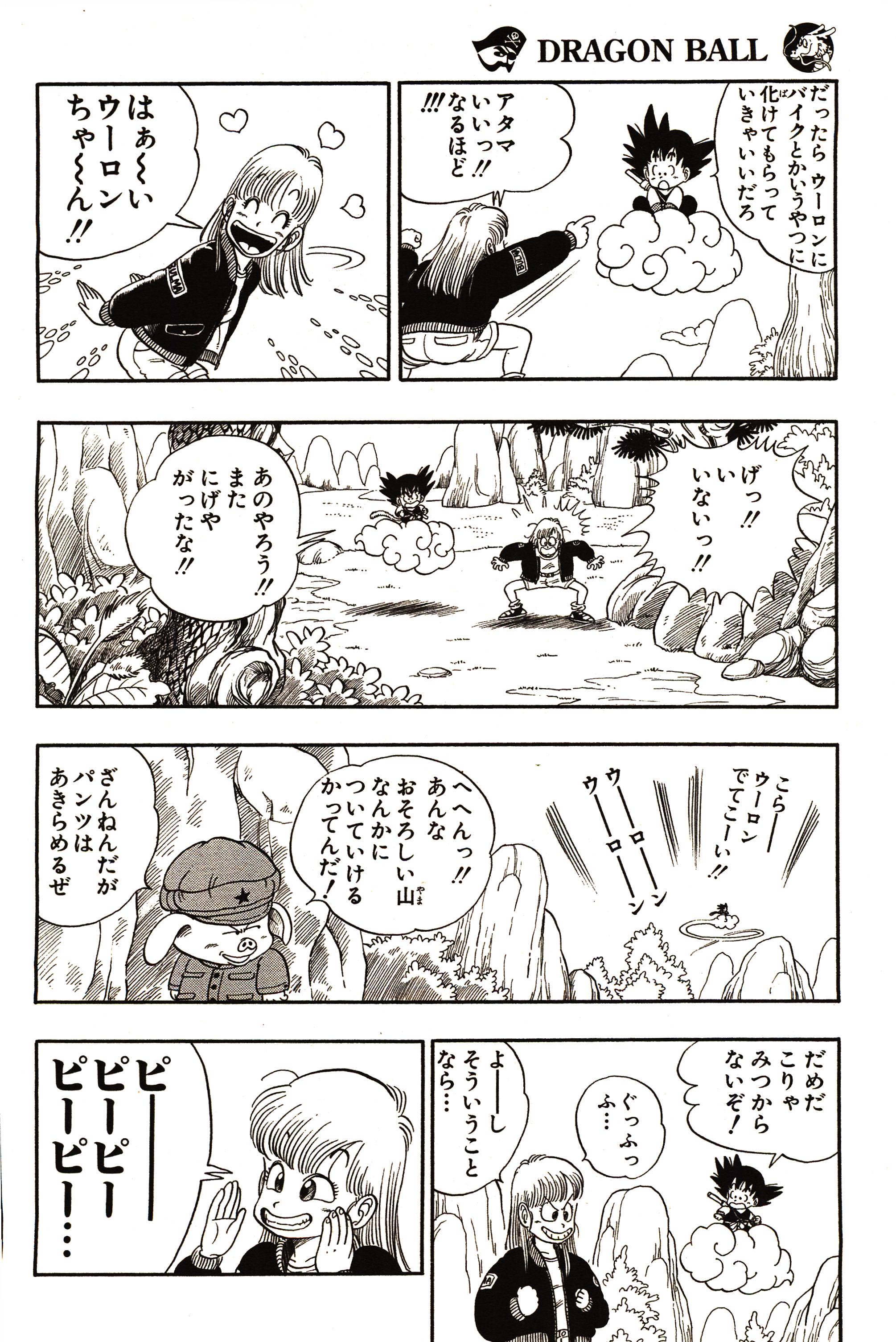 Chapitre 1 — Dragon Ball Sōshūhen Legend 1 — Quête des Dragon Balls — page 124
