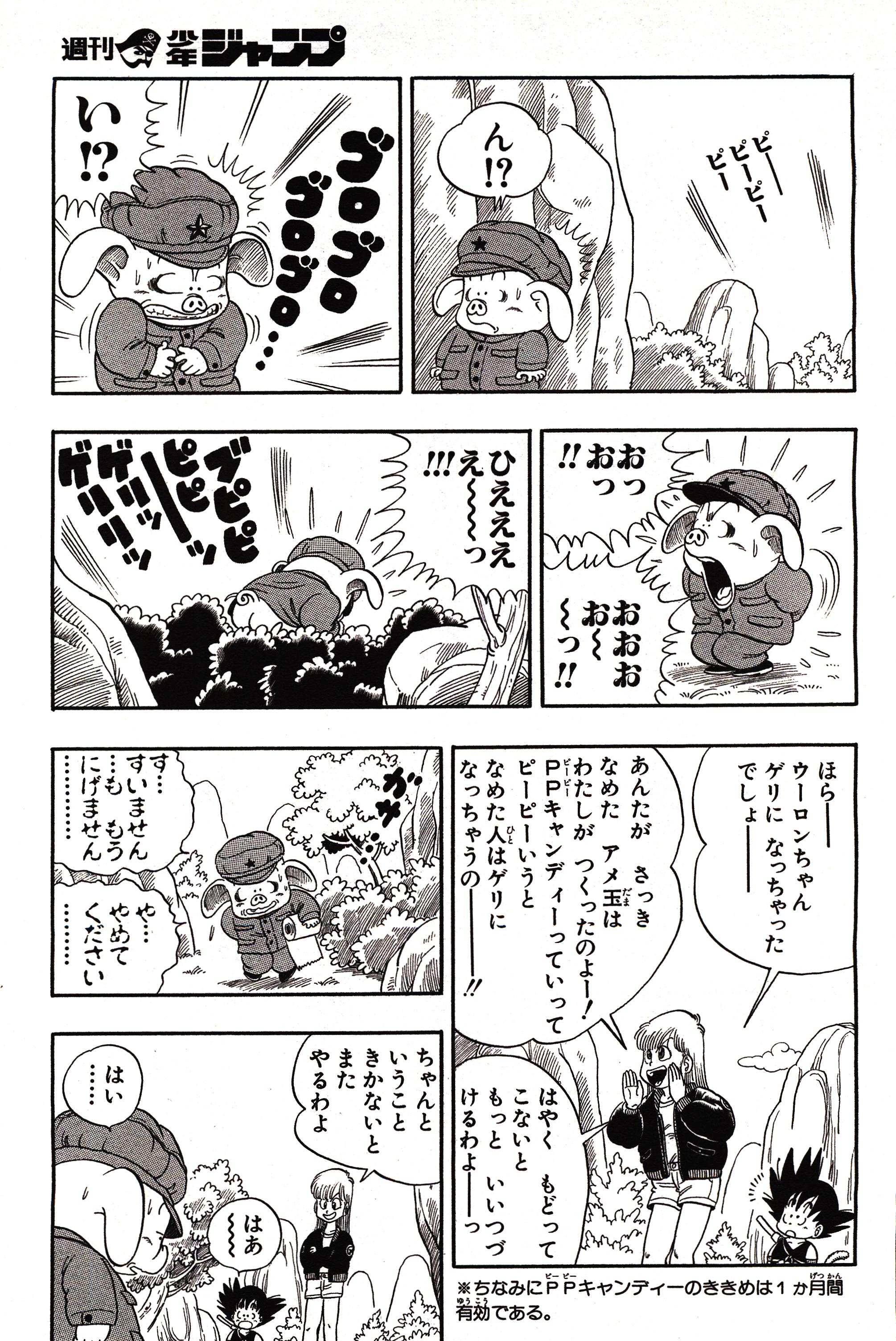 Chapitre 1 — Dragon Ball Sōshūhen Legend 1 — Quête des Dragon Balls — page 125
