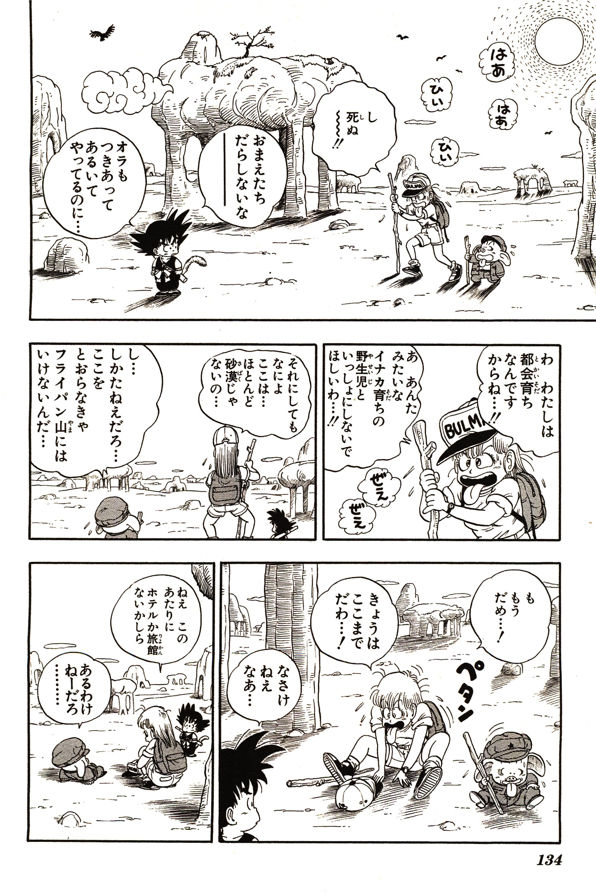 Chapitre 1 — Dragon Ball Sōshūhen Legend 1 — Quête des Dragon Balls — page 128