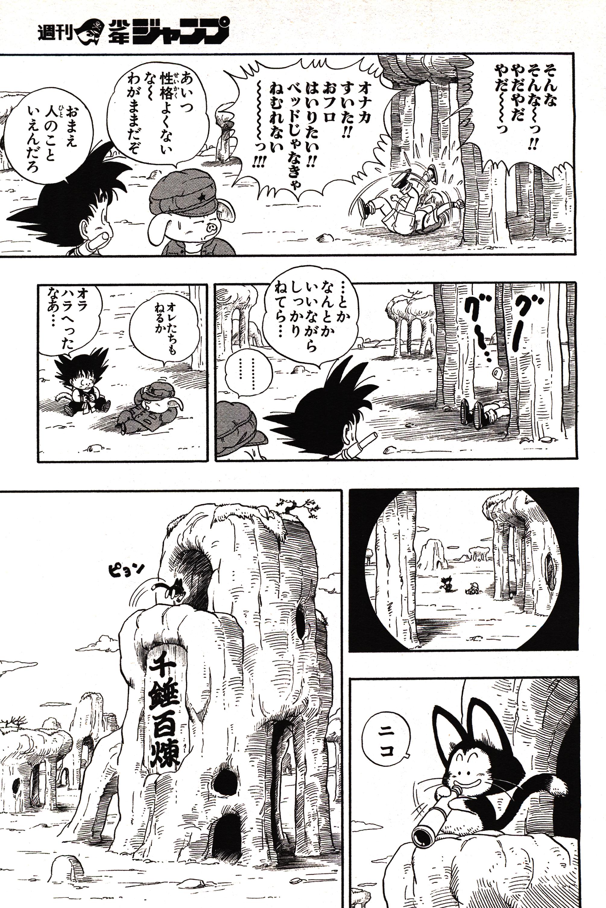 Chapitre 1 — Dragon Ball Sōshūhen Legend 1 — Quête des Dragon Balls — page 129