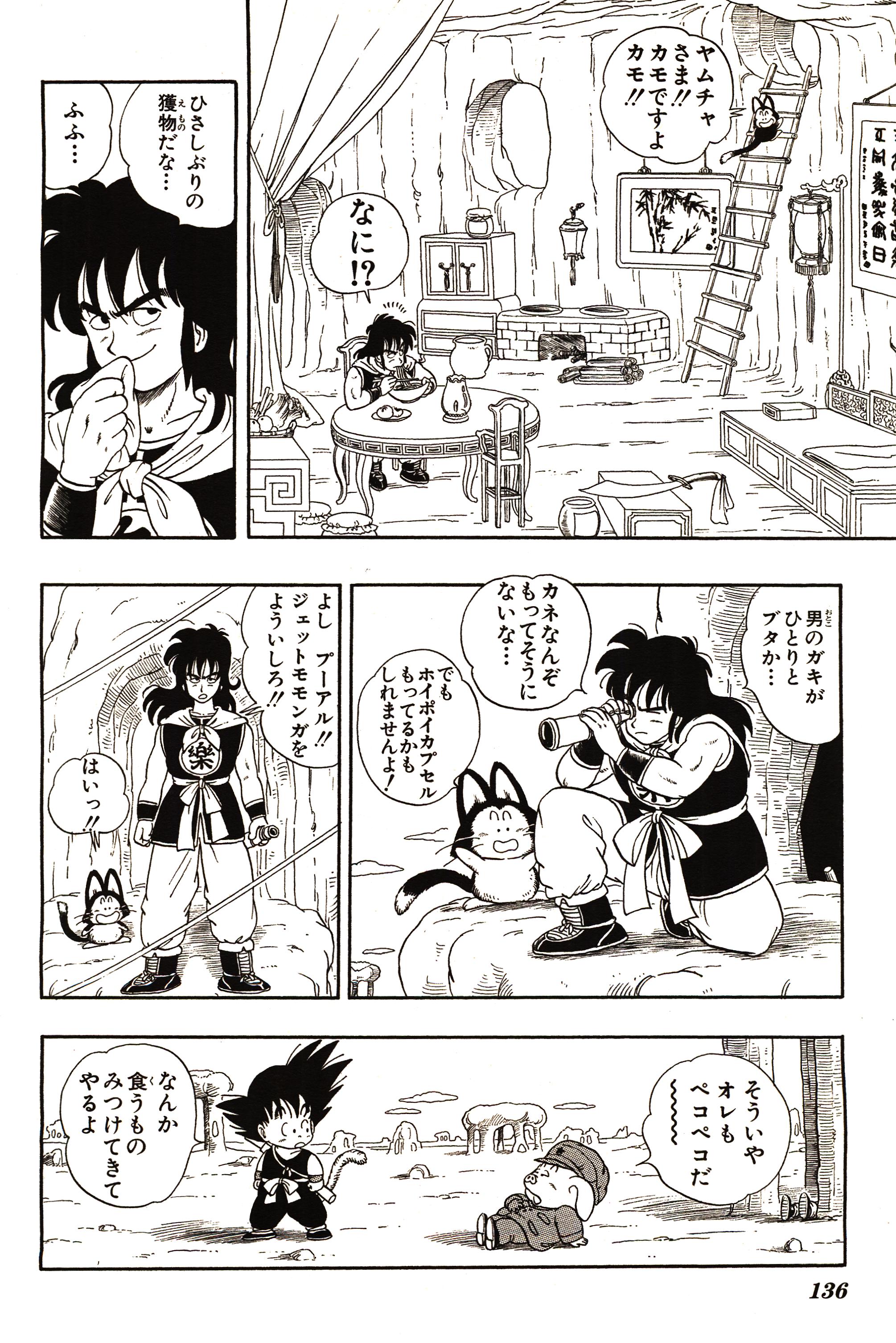 Chapitre 1 — Dragon Ball Sōshūhen Legend 1 — Quête des Dragon Balls — page 130