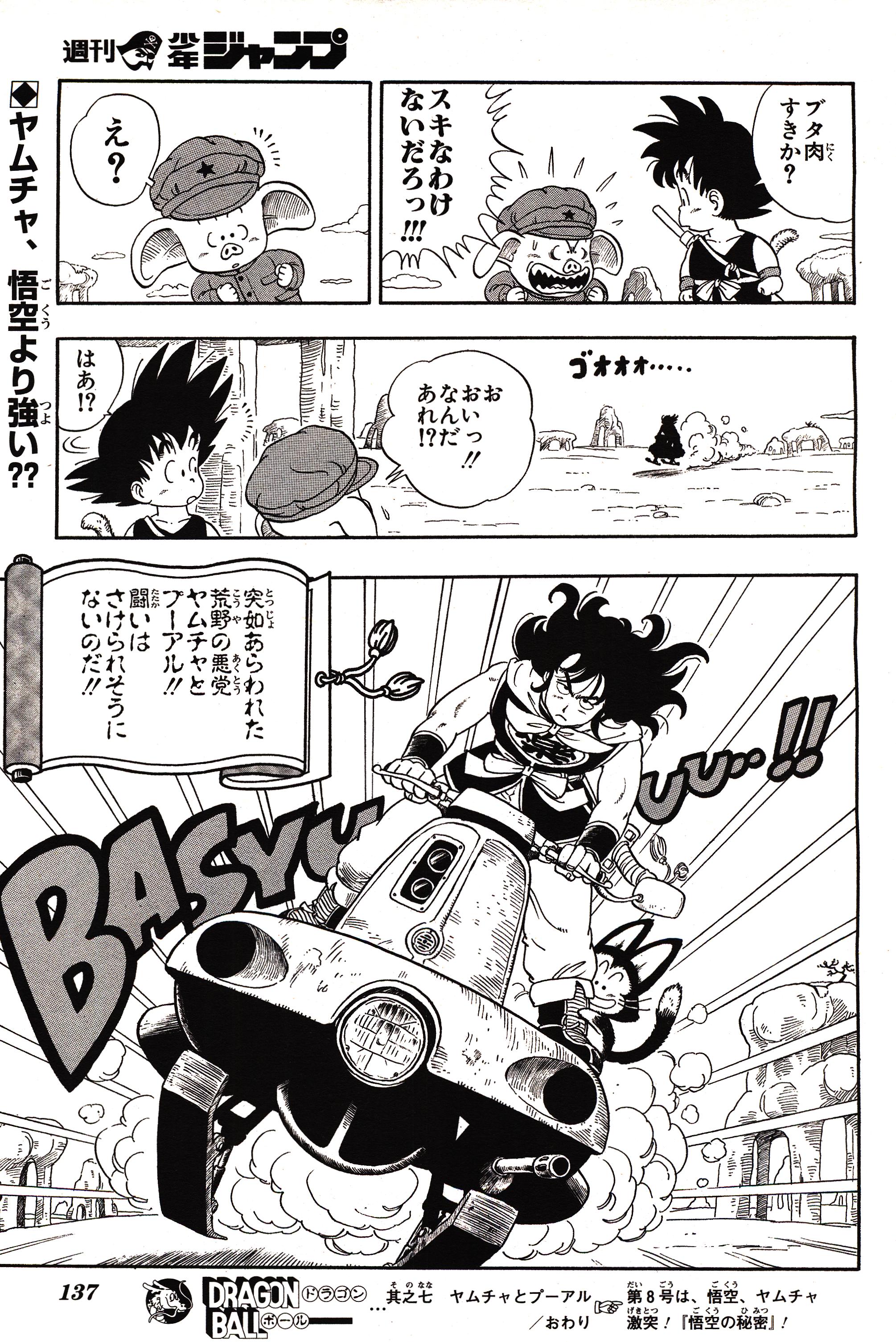 Chapitre 1 — Dragon Ball Sōshūhen Legend 1 — Quête des Dragon Balls — page 131