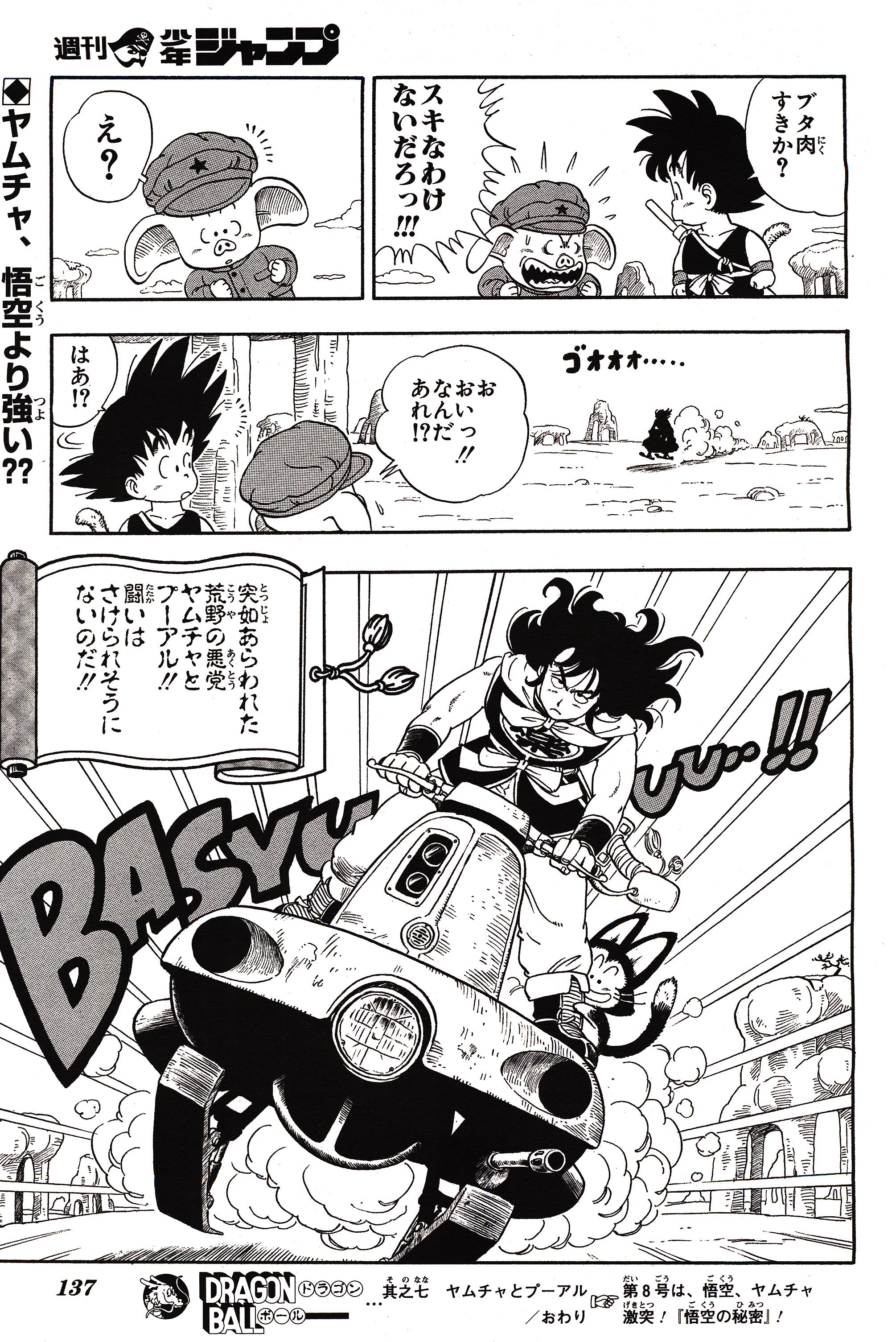 Chapitre 1 — Dragon Ball Sōshūhen Legend 1 — Quête des Dragon Balls — page 132