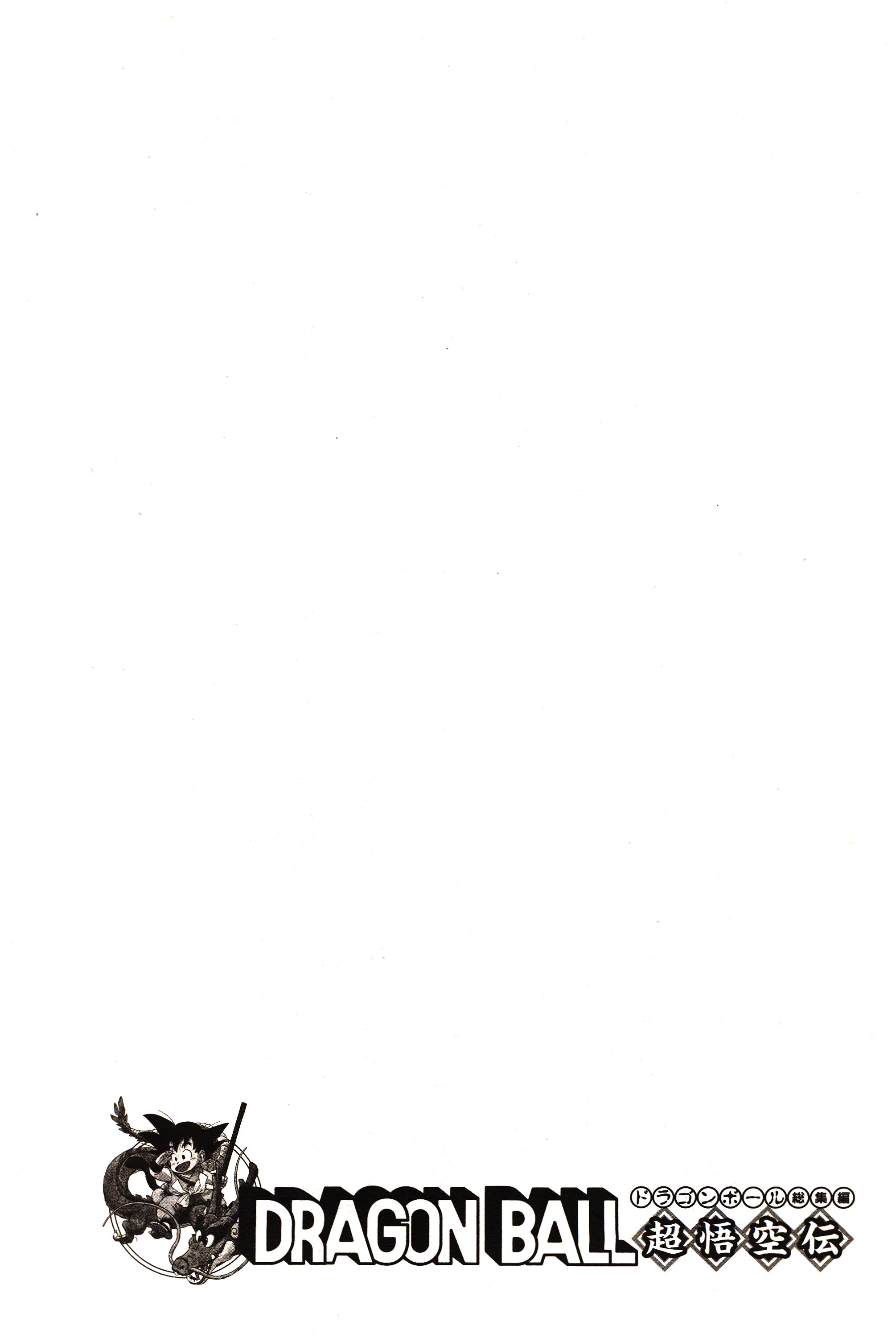 Chapitre 1 — Dragon Ball Sōshūhen Legend 1 — Quête des Dragon Balls — page 133