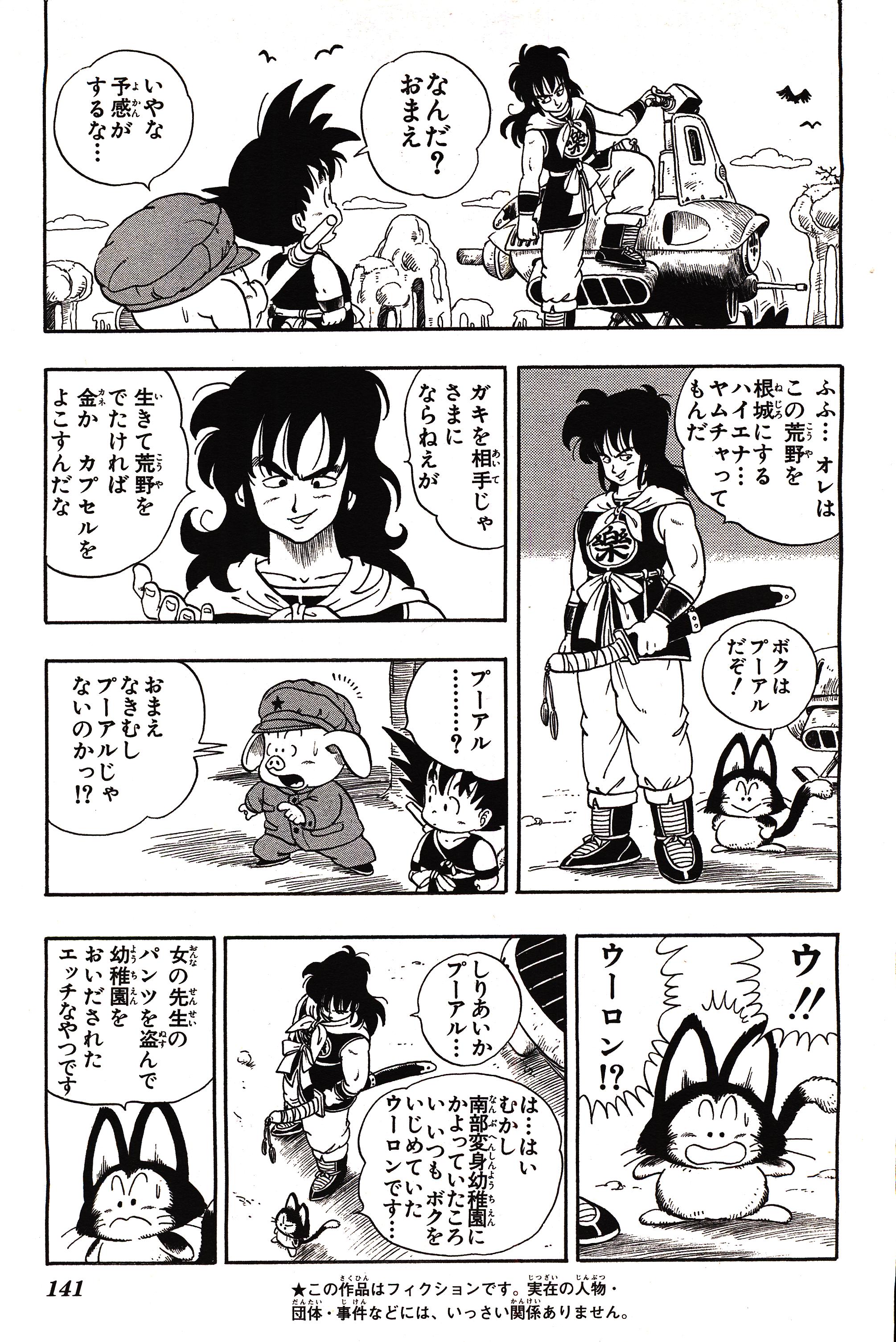Chapitre 1 — Dragon Ball Sōshūhen Legend 1 — Quête des Dragon Balls — page 136