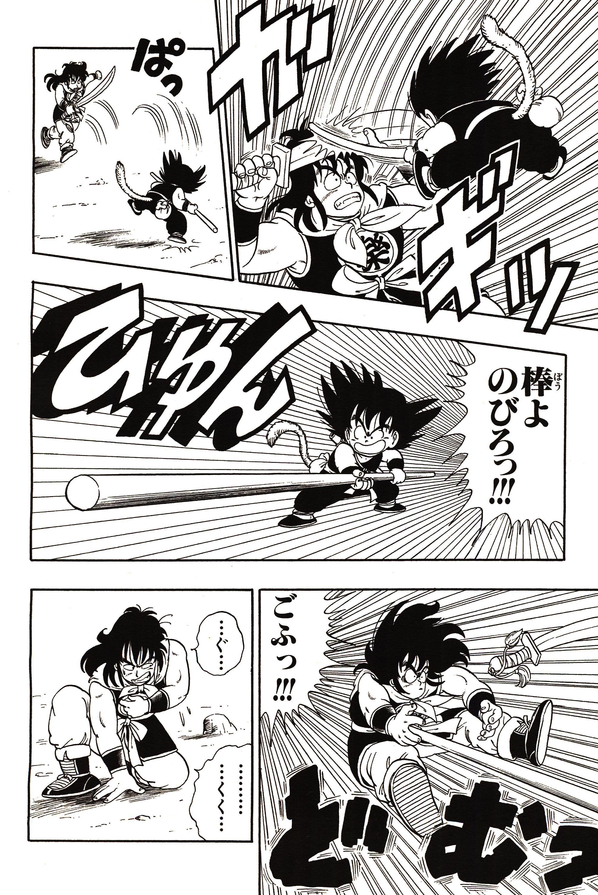 Chapitre 1 — Dragon Ball Sōshūhen Legend 1 — Quête des Dragon Balls — page 139