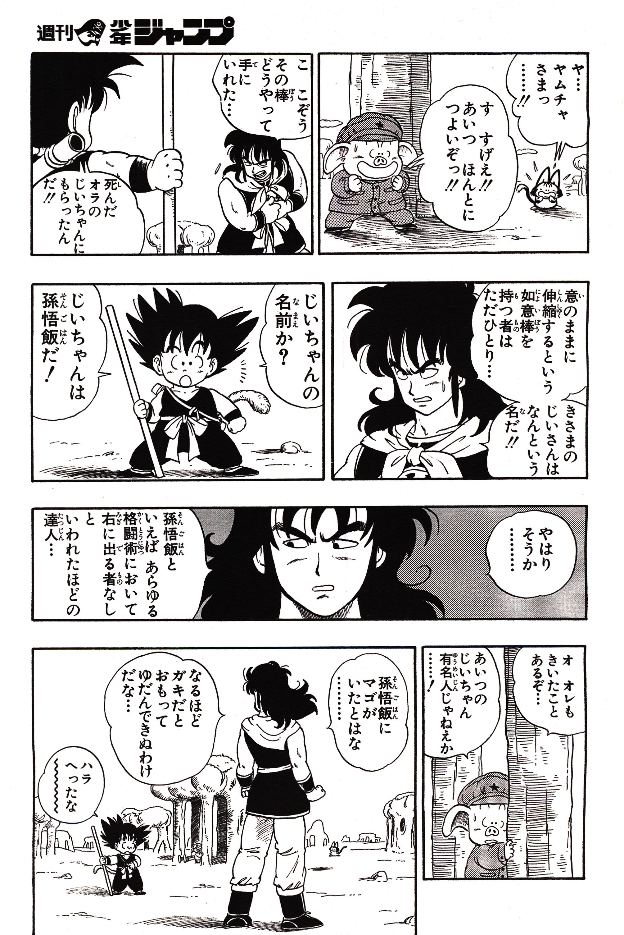 Chapitre 1 — Dragon Ball Sōshūhen Legend 1 — Quête des Dragon Balls — page 140