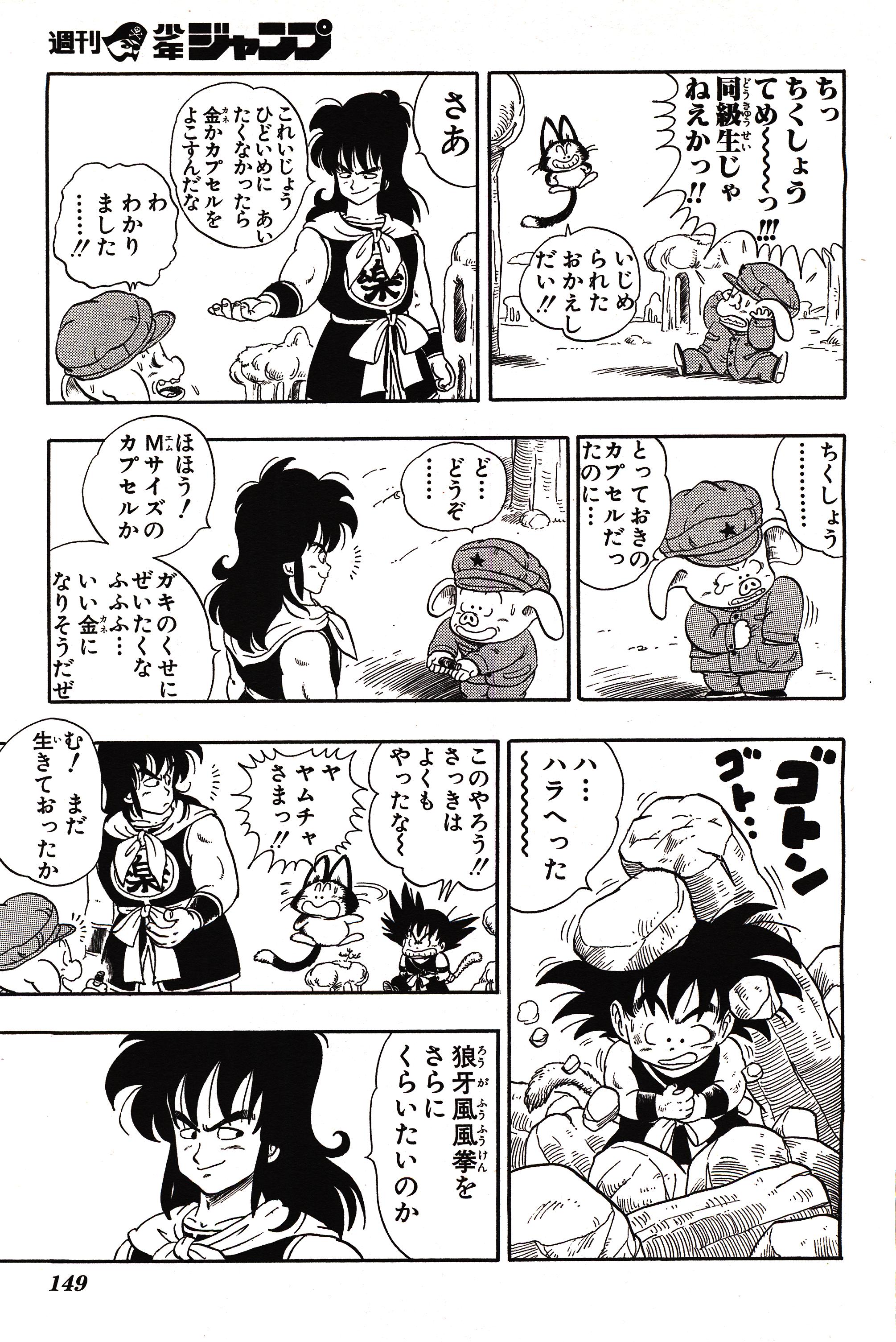 Chapitre 1 — Dragon Ball Sōshūhen Legend 1 — Quête des Dragon Balls — page 144