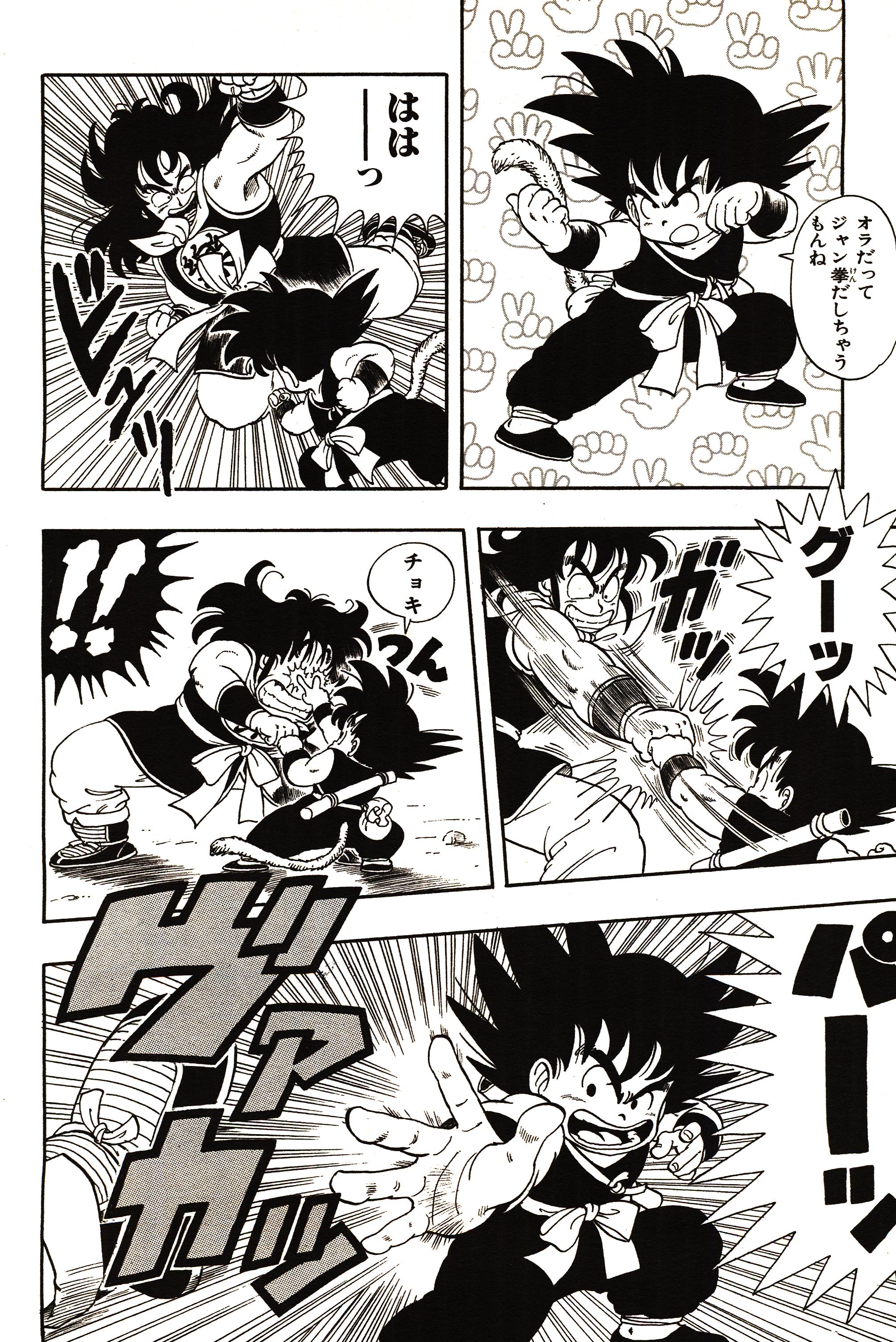 Chapitre 1 — Dragon Ball Sōshūhen Legend 1 — Quête des Dragon Balls — page 145