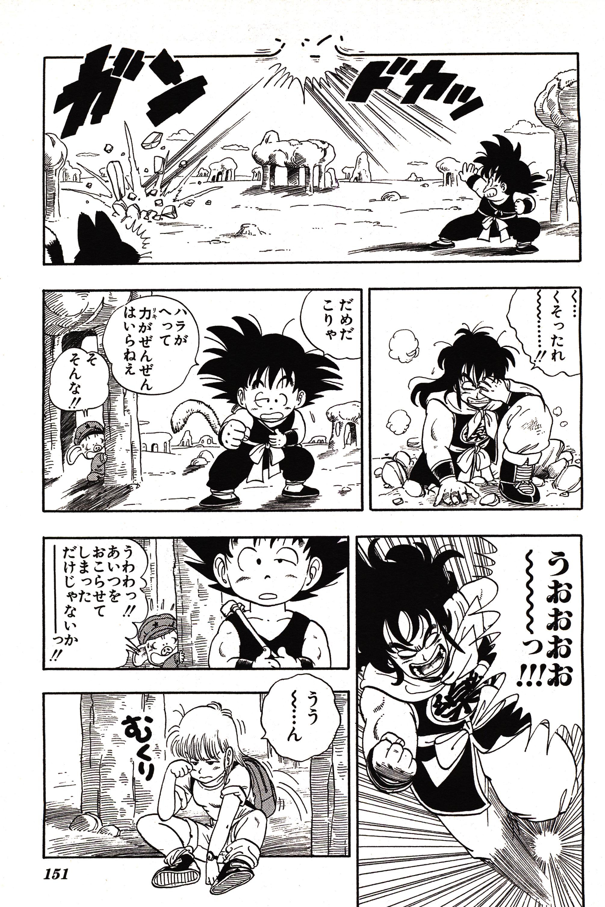 Chapitre 1 — Dragon Ball Sōshūhen Legend 1 — Quête des Dragon Balls — page 146