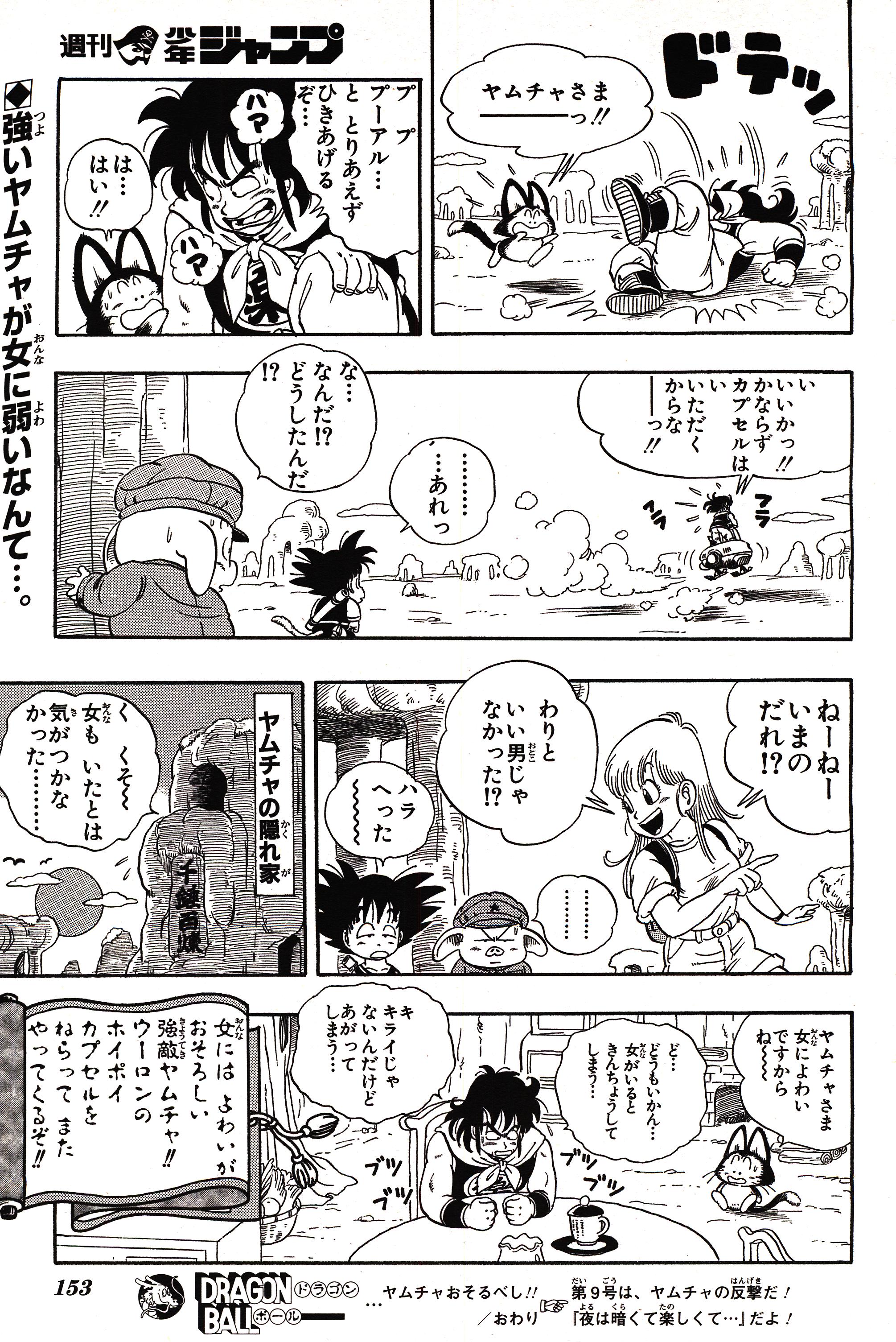 Chapitre 1 — Dragon Ball Sōshūhen Legend 1 — Quête des Dragon Balls — page 148