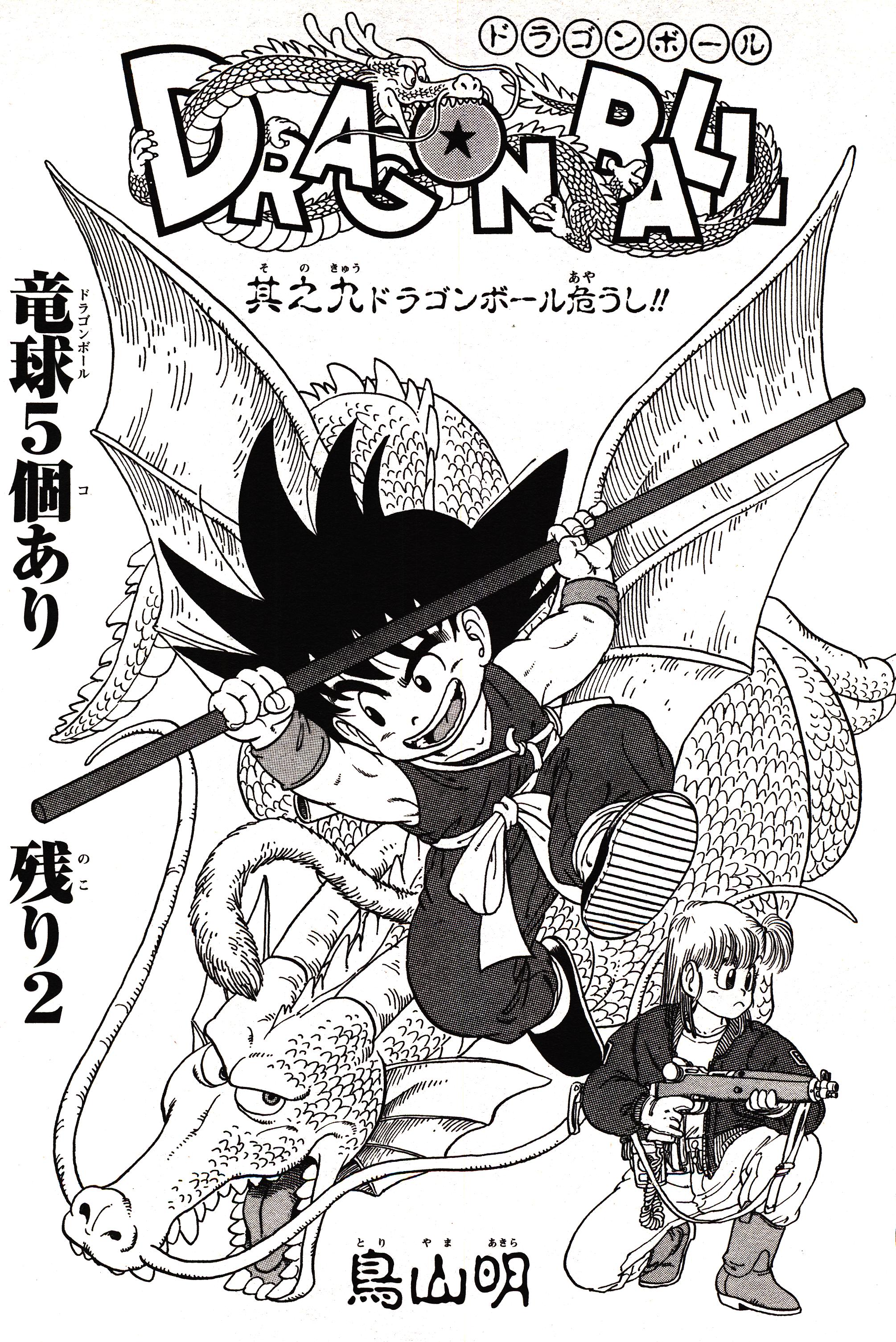 Chapitre 1 — Dragon Ball Sōshūhen Legend 1 — Quête des Dragon Balls — page 150