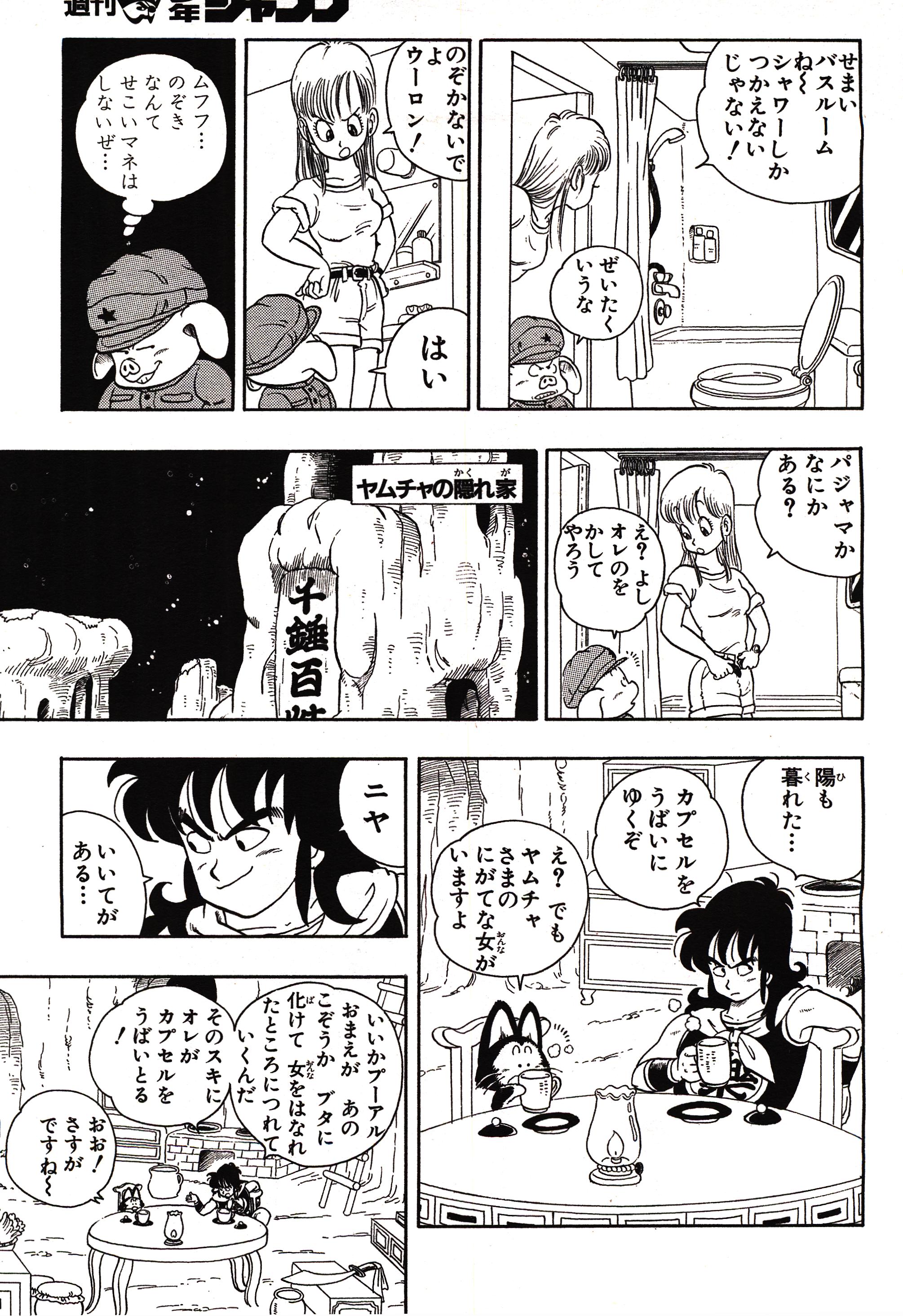 Chapitre 1 — Dragon Ball Sōshūhen Legend 1 — Quête des Dragon Balls — page 152