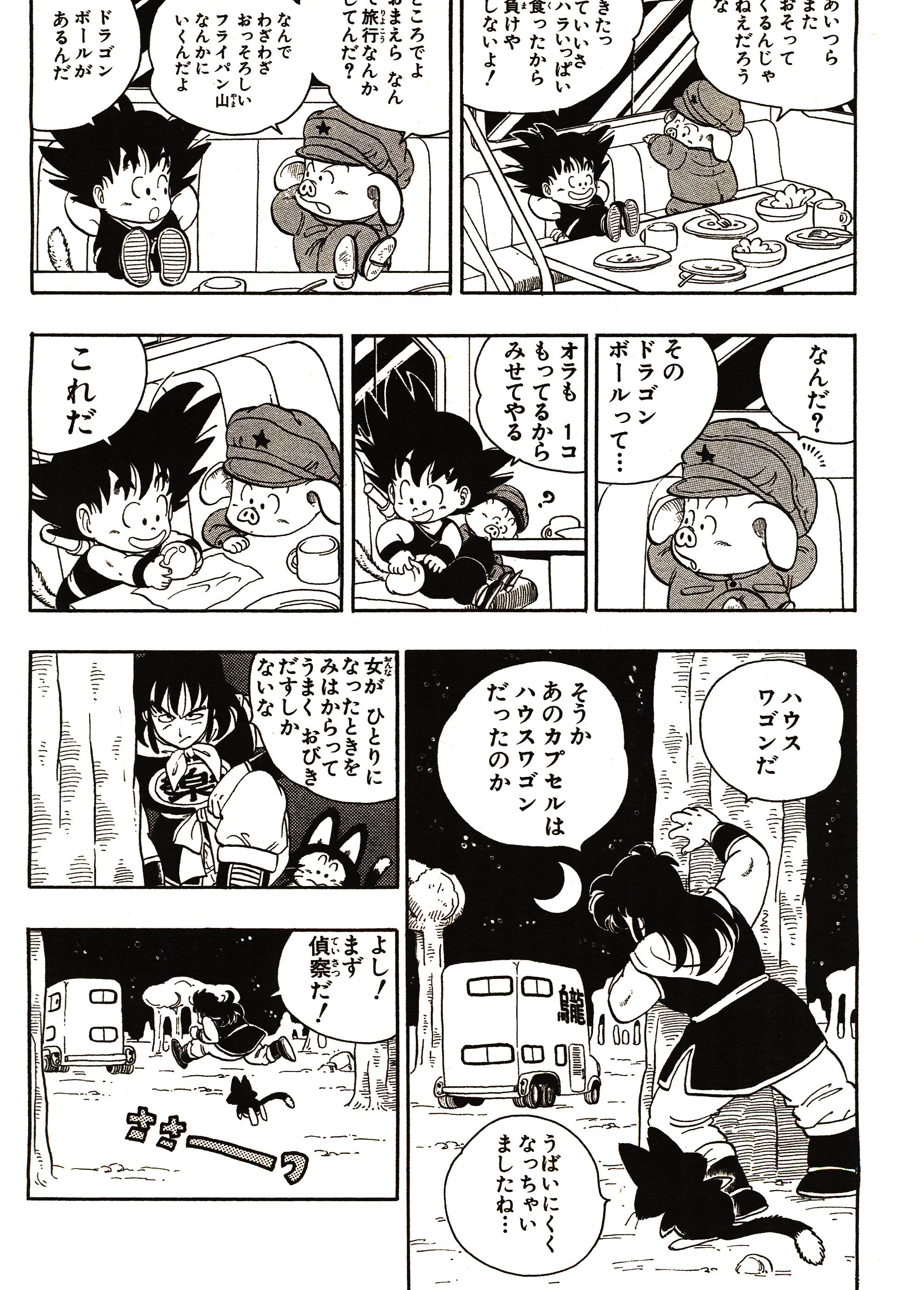 Chapitre 1 — Dragon Ball Sōshūhen Legend 1 — Quête des Dragon Balls — page 153
