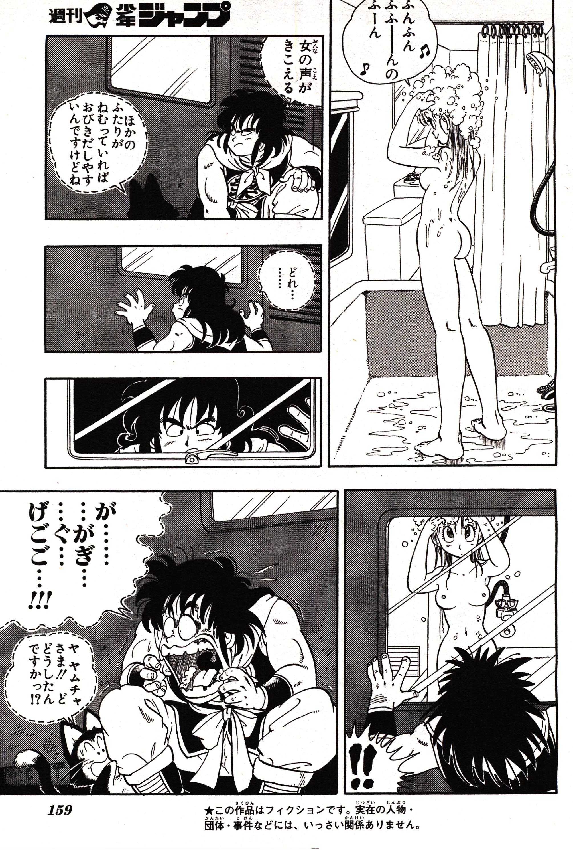 Chapitre 1 — Dragon Ball Sōshūhen Legend 1 — Quête des Dragon Balls — page 154