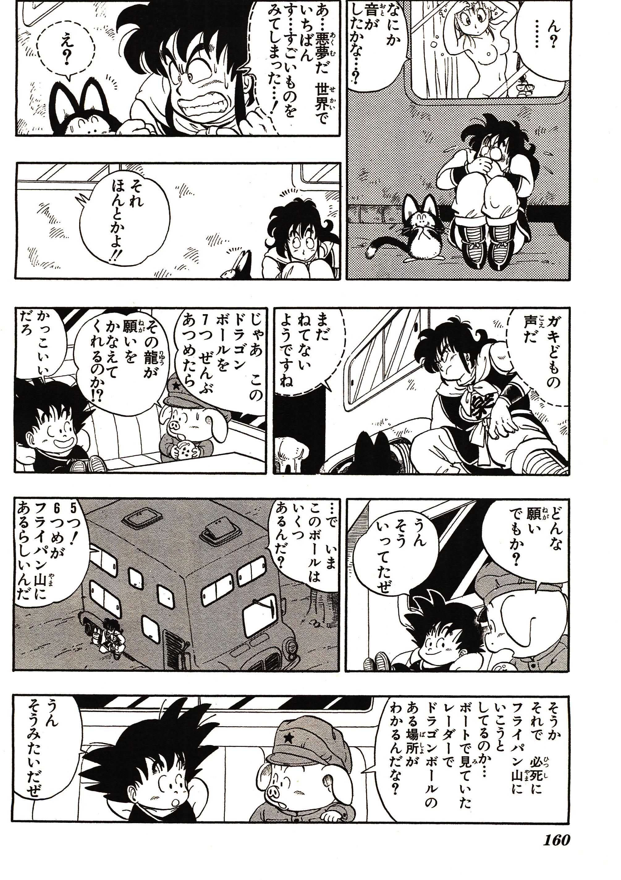 Chapitre 1 — Dragon Ball Sōshūhen Legend 1 — Quête des Dragon Balls — page 155
