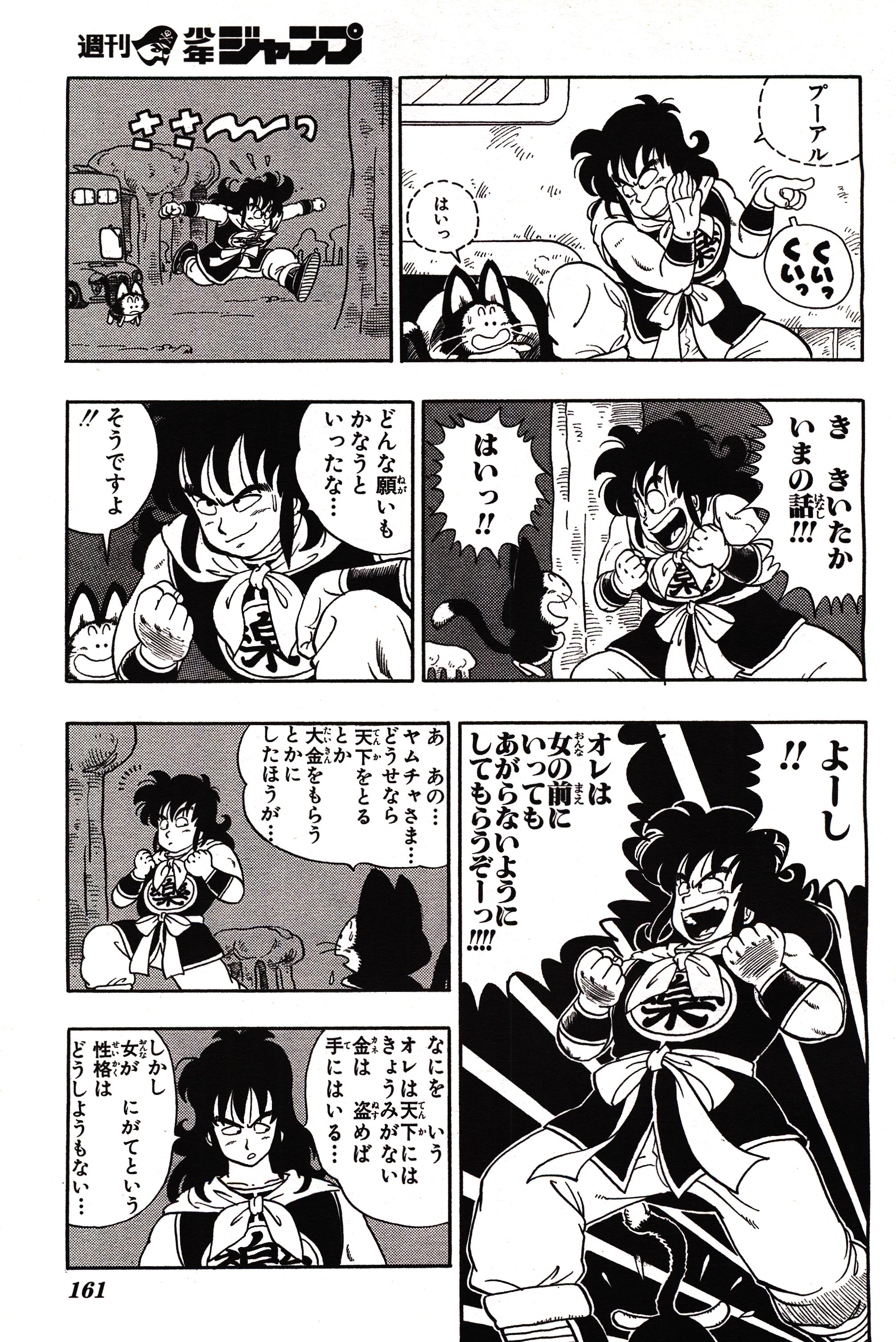 Chapitre 1 — Dragon Ball Sōshūhen Legend 1 — Quête des Dragon Balls — page 156