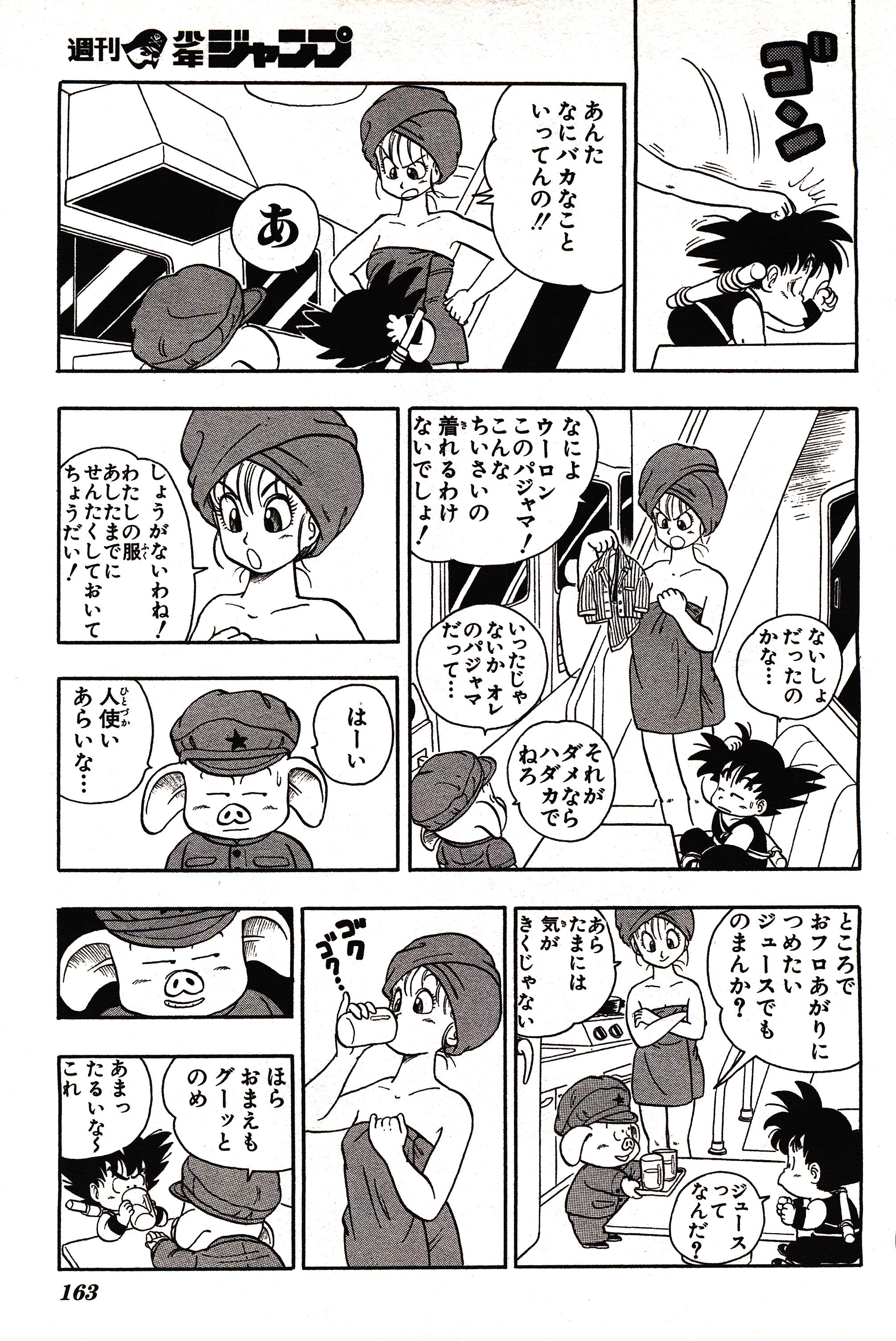 Chapitre 1 — Dragon Ball Sōshūhen Legend 1 — Quête des Dragon Balls — page 158