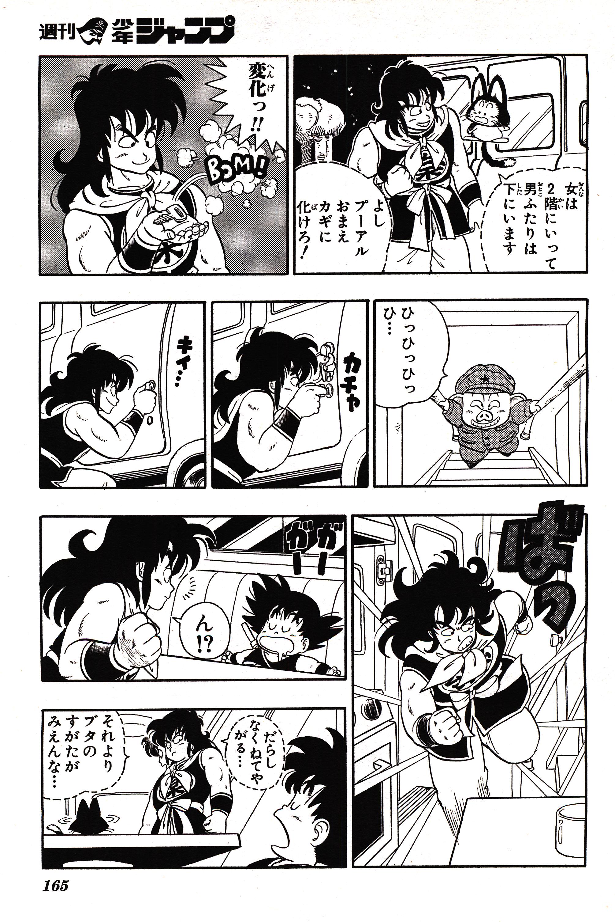 Chapitre 1 — Dragon Ball Sōshūhen Legend 1 — Quête des Dragon Balls — page 160