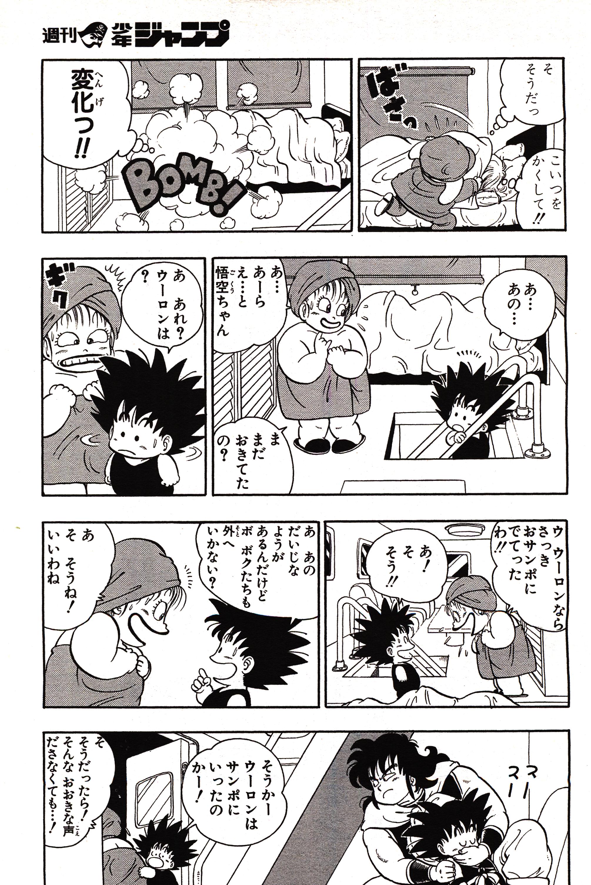 Chapitre 1 — Dragon Ball Sōshūhen Legend 1 — Quête des Dragon Balls — page 162