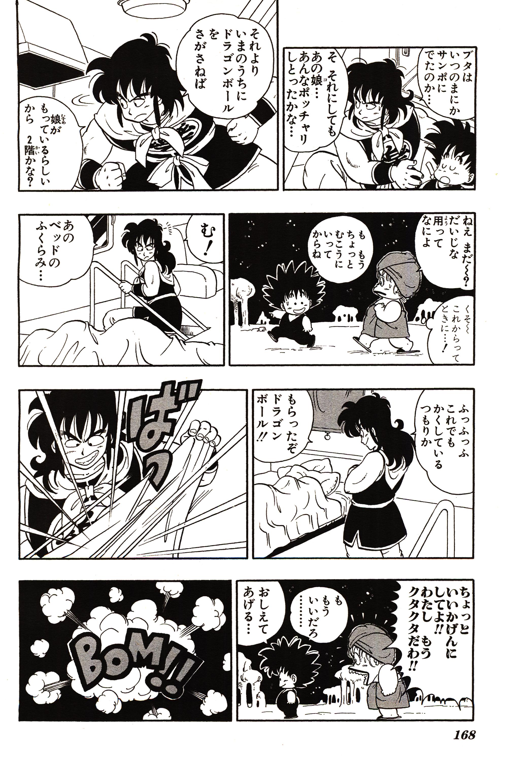 Chapitre 1 — Dragon Ball Sōshūhen Legend 1 — Quête des Dragon Balls — page 163