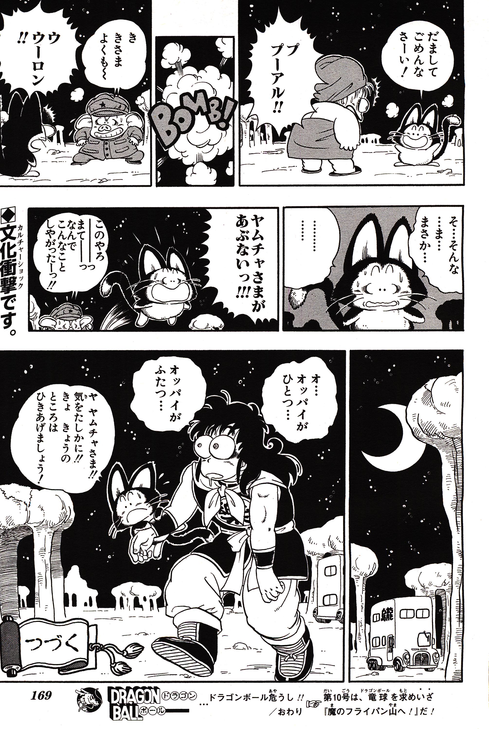 Chapitre 1 — Dragon Ball Sōshūhen Legend 1 — Quête des Dragon Balls — page 164