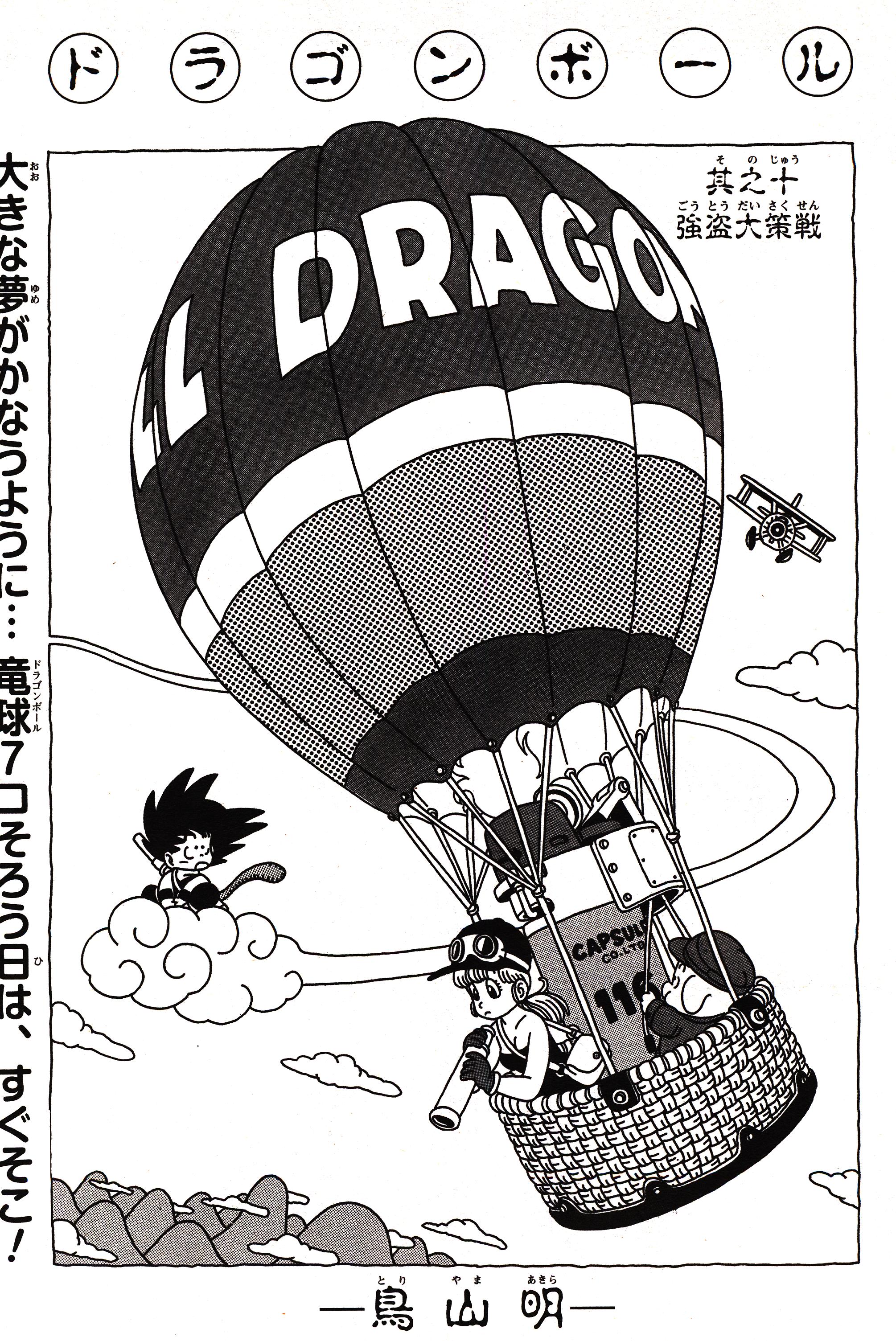Chapitre 1 — Dragon Ball Sōshūhen Legend 1 — Quête des Dragon Balls — page 166