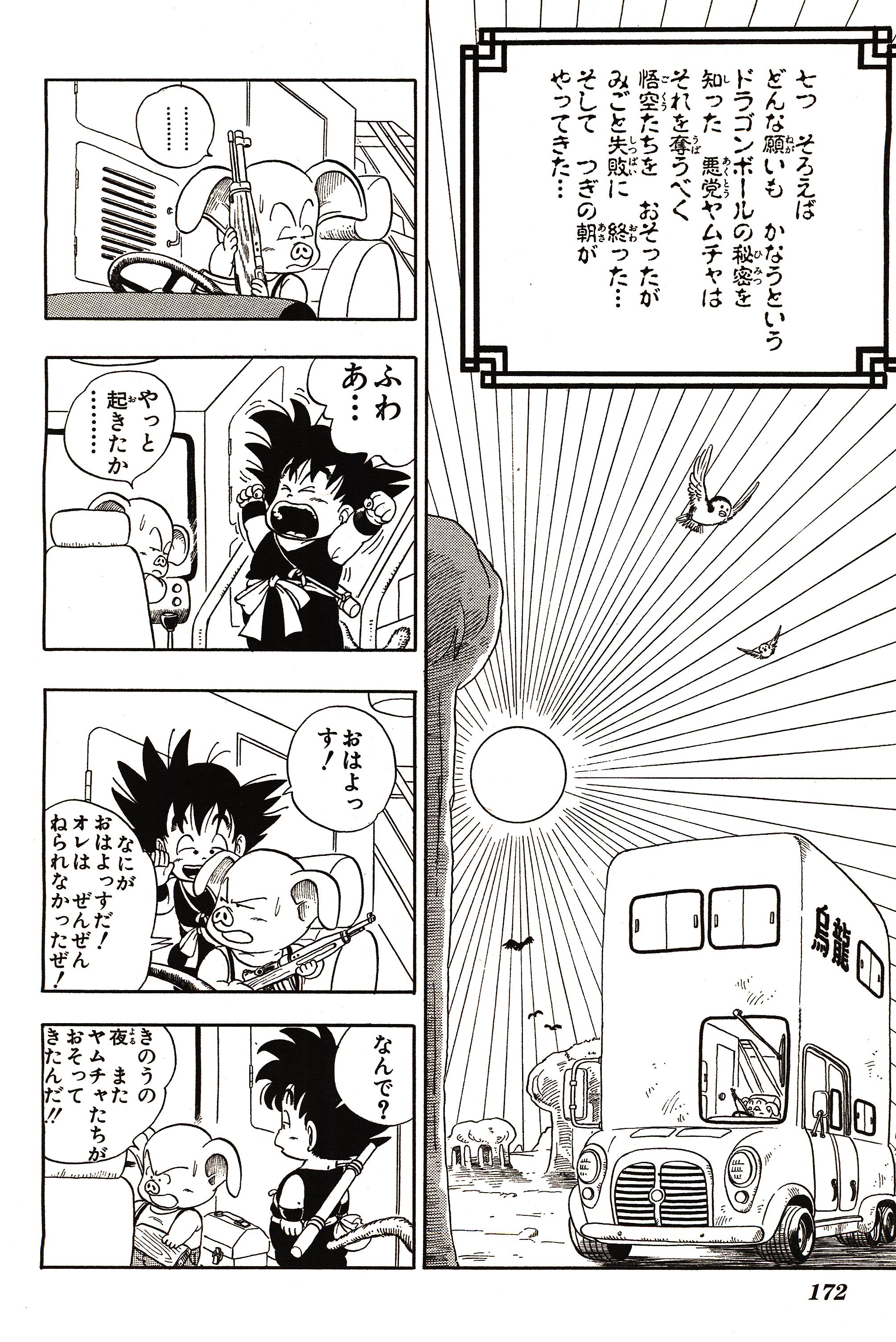 Chapitre 1 — Dragon Ball Sōshūhen Legend 1 — Quête des Dragon Balls — page 167