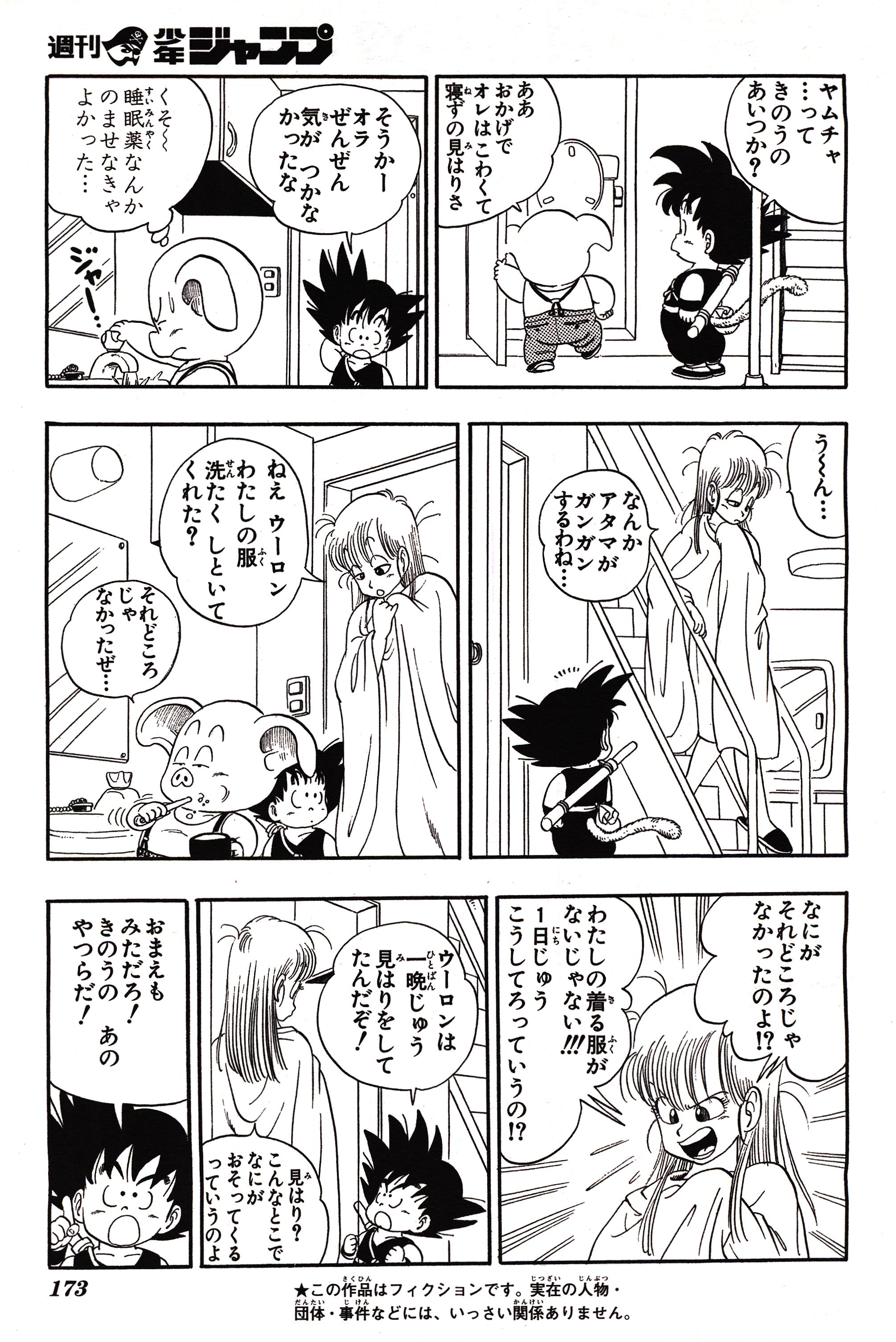 Chapitre 1 — Dragon Ball Sōshūhen Legend 1 — Quête des Dragon Balls — page 168